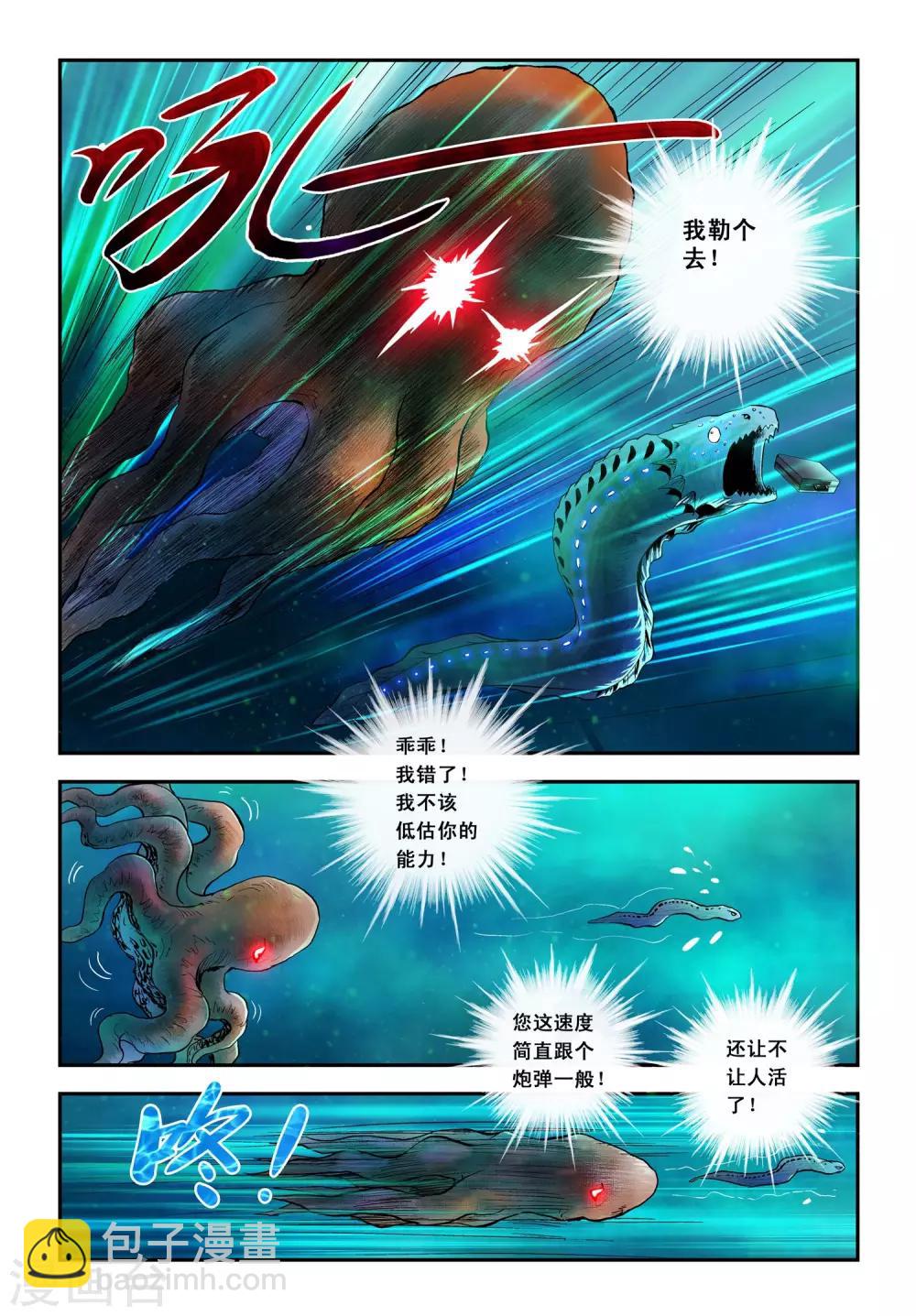 第13话 超级大反派！-第13话