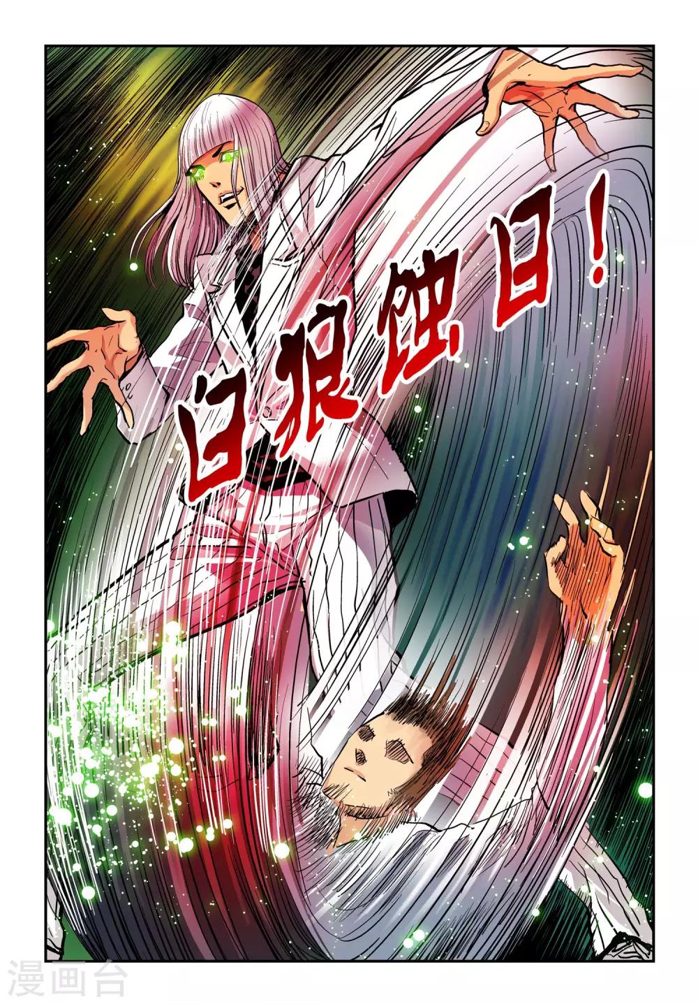 第15话 白狼-第15话