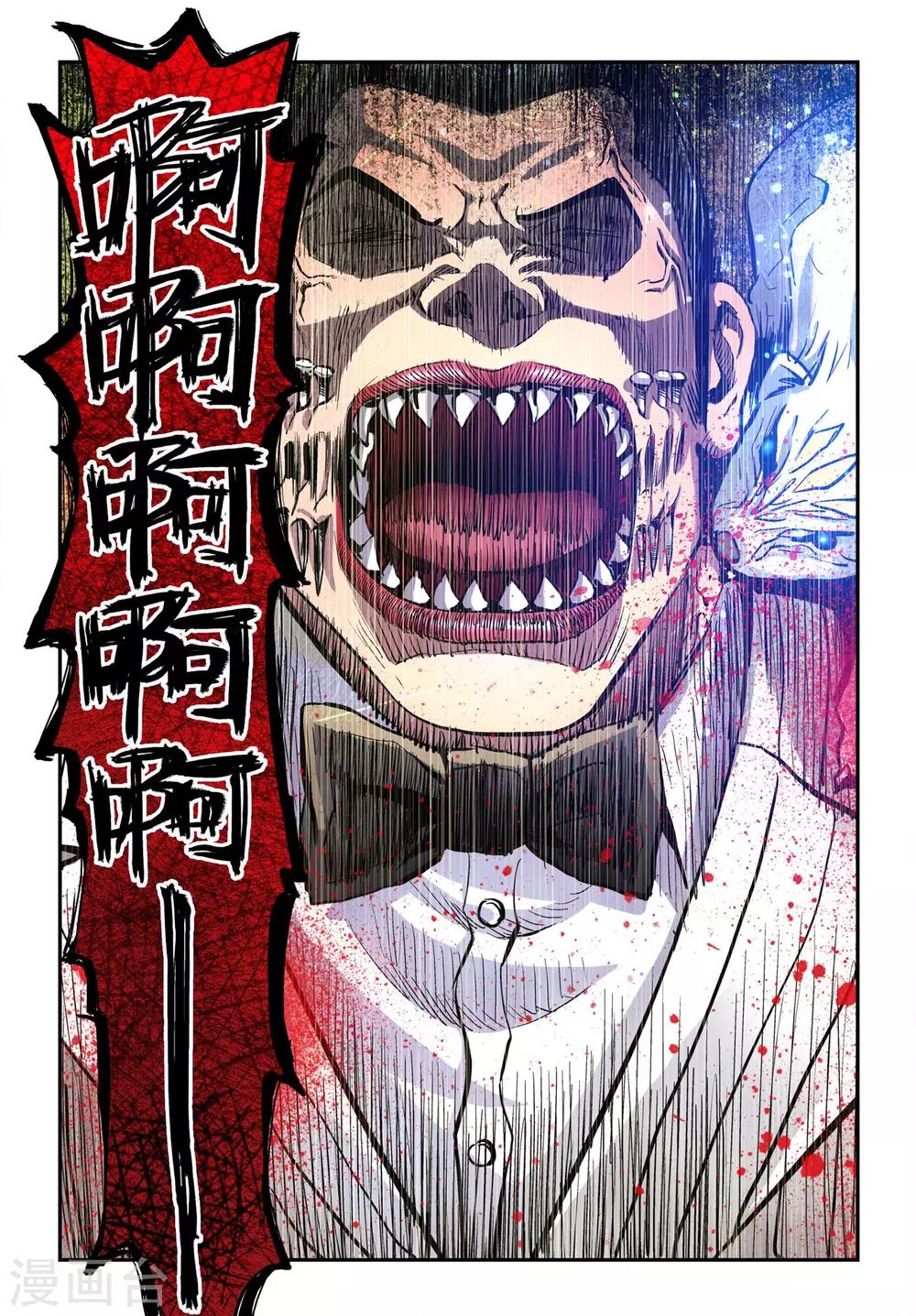 第17话 幕后黑手-第17话