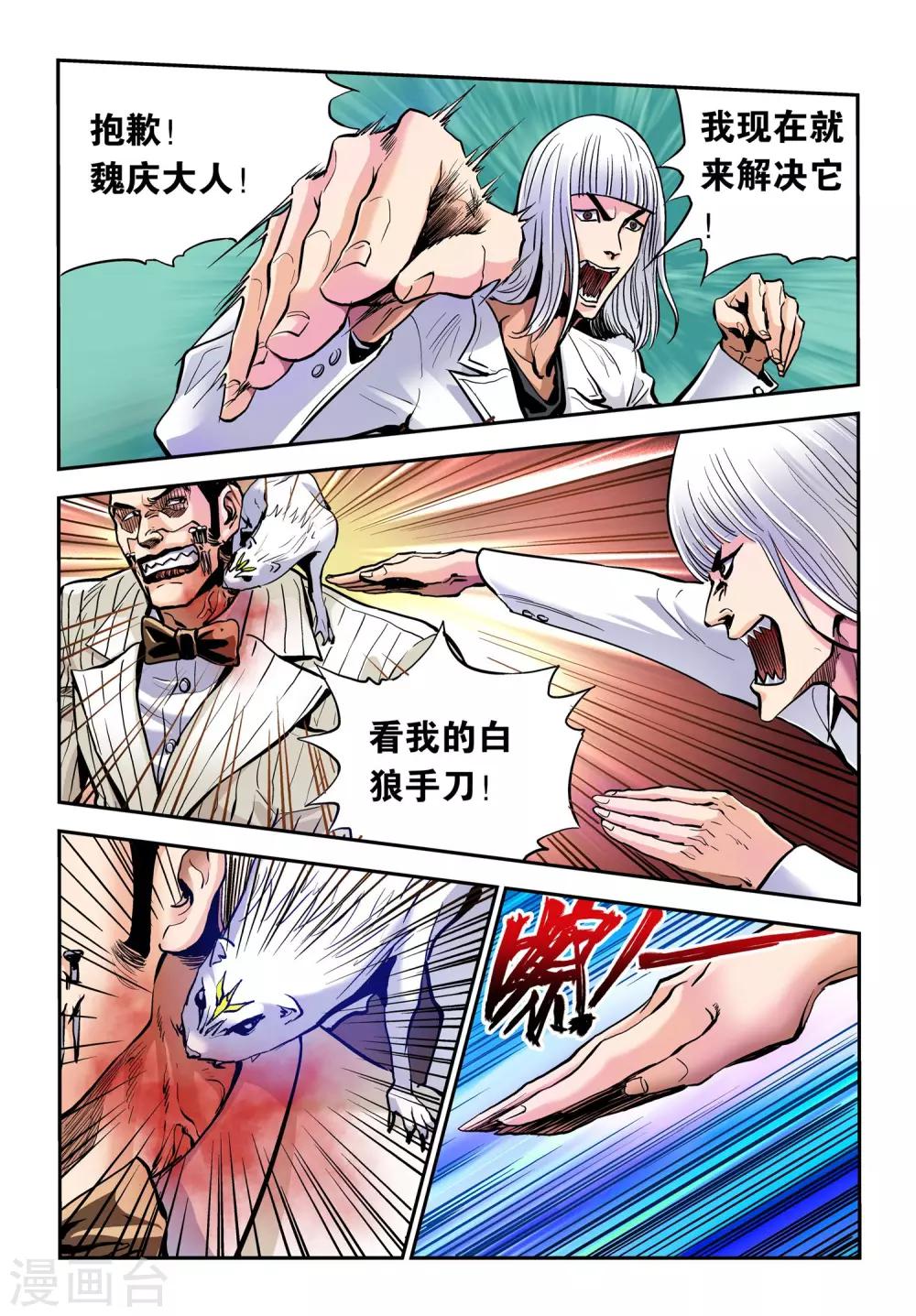 第17话 幕后黑手-第17话