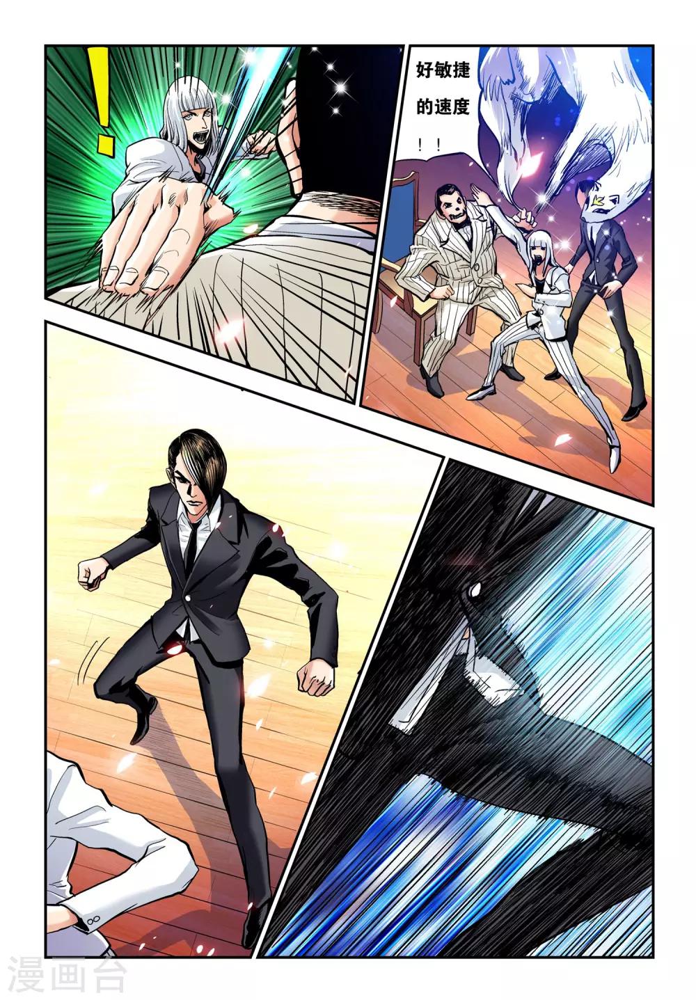 第17话 幕后黑手-第17话