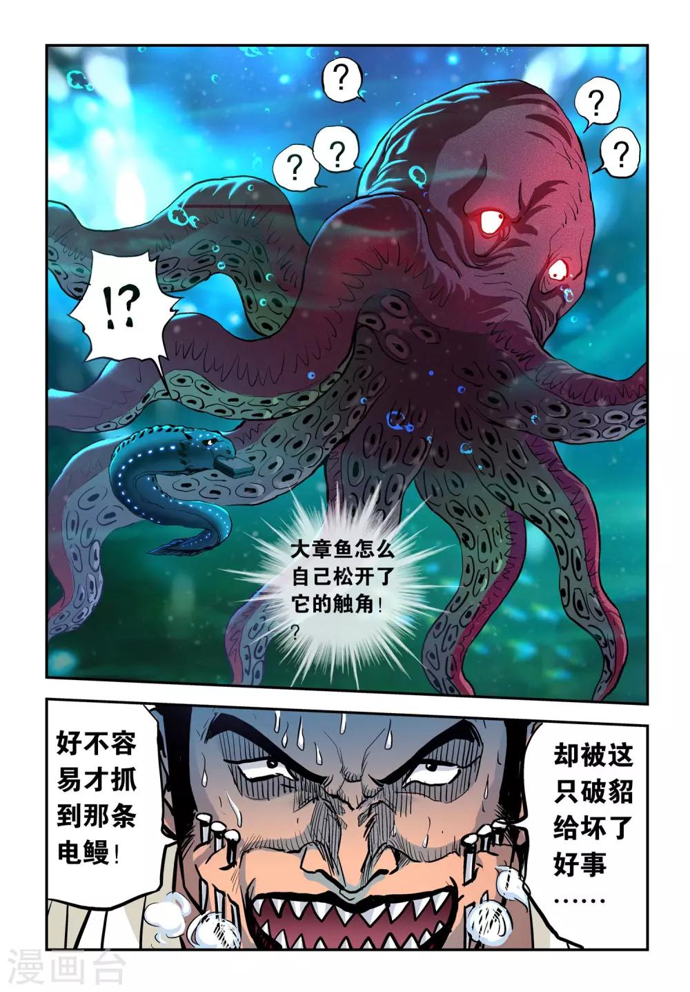 第17话 幕后黑手-第17话