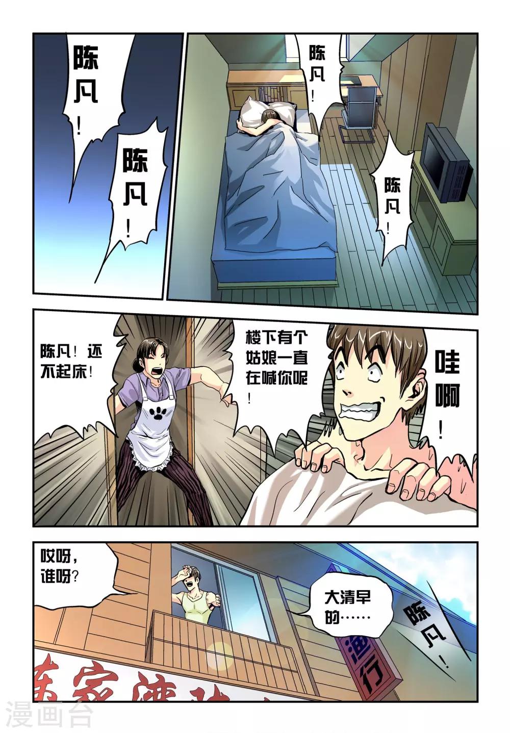 第19话 追踪！-第19话