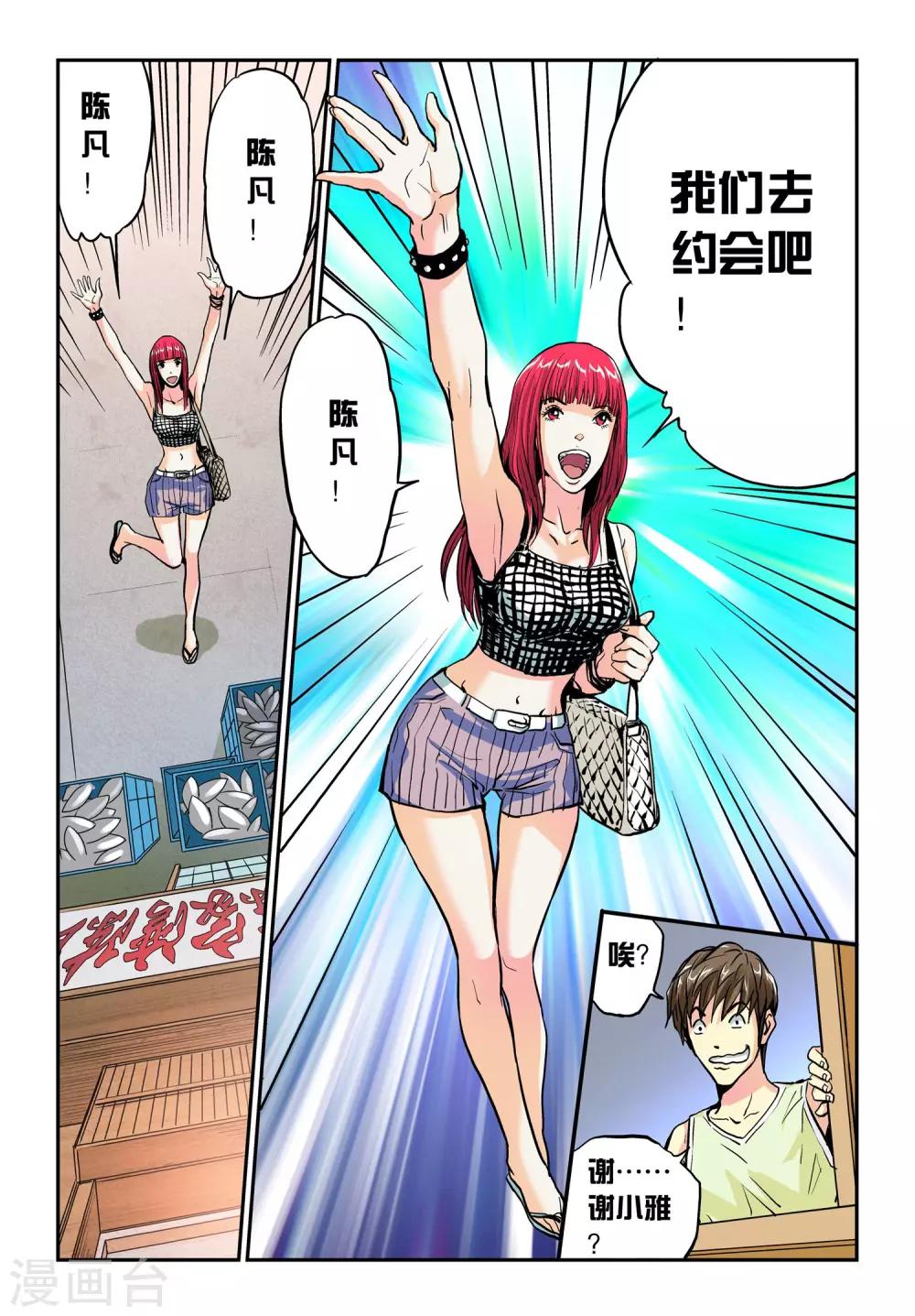 第19话 追踪！-第19话