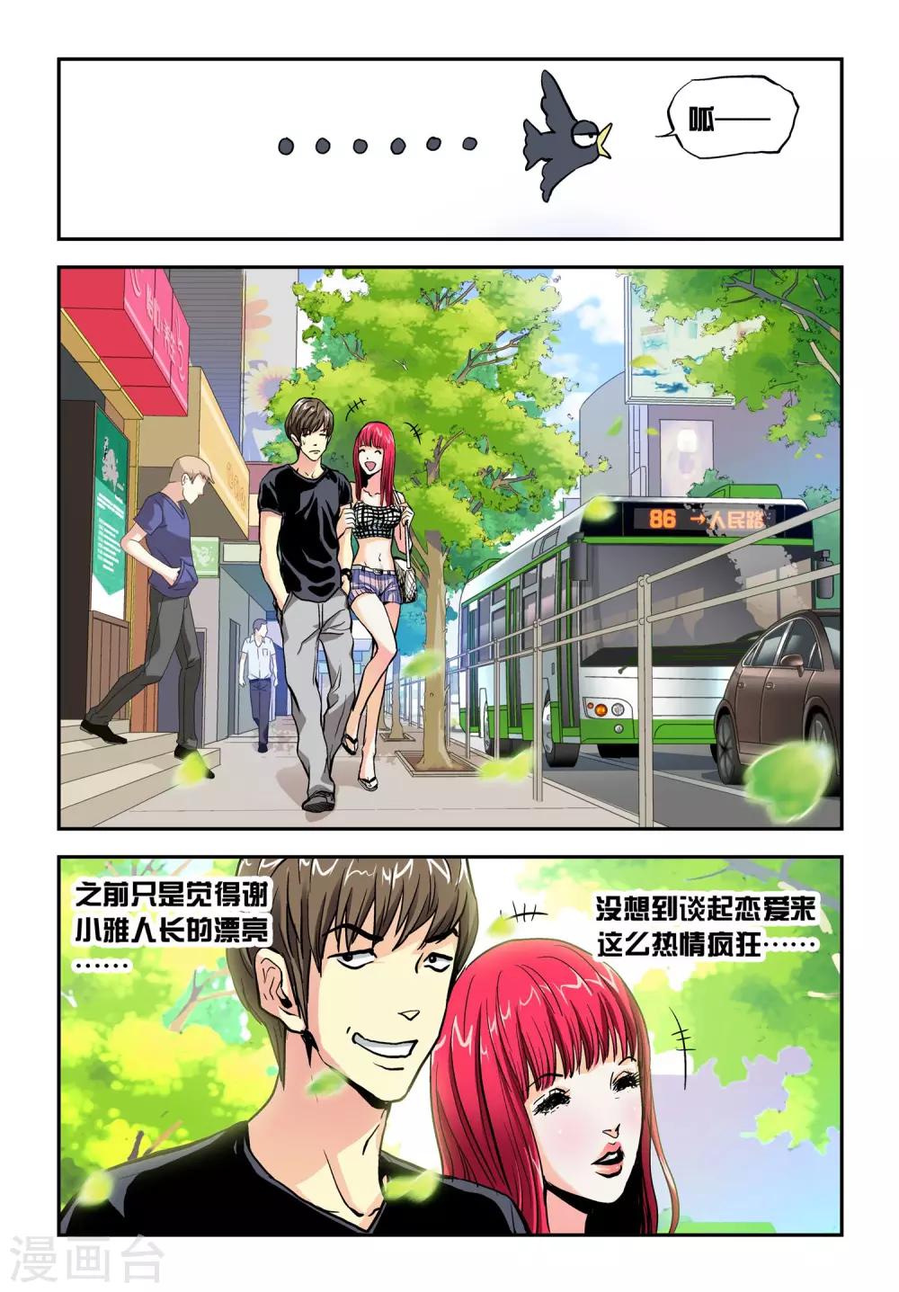 第19话 追踪！-第19话