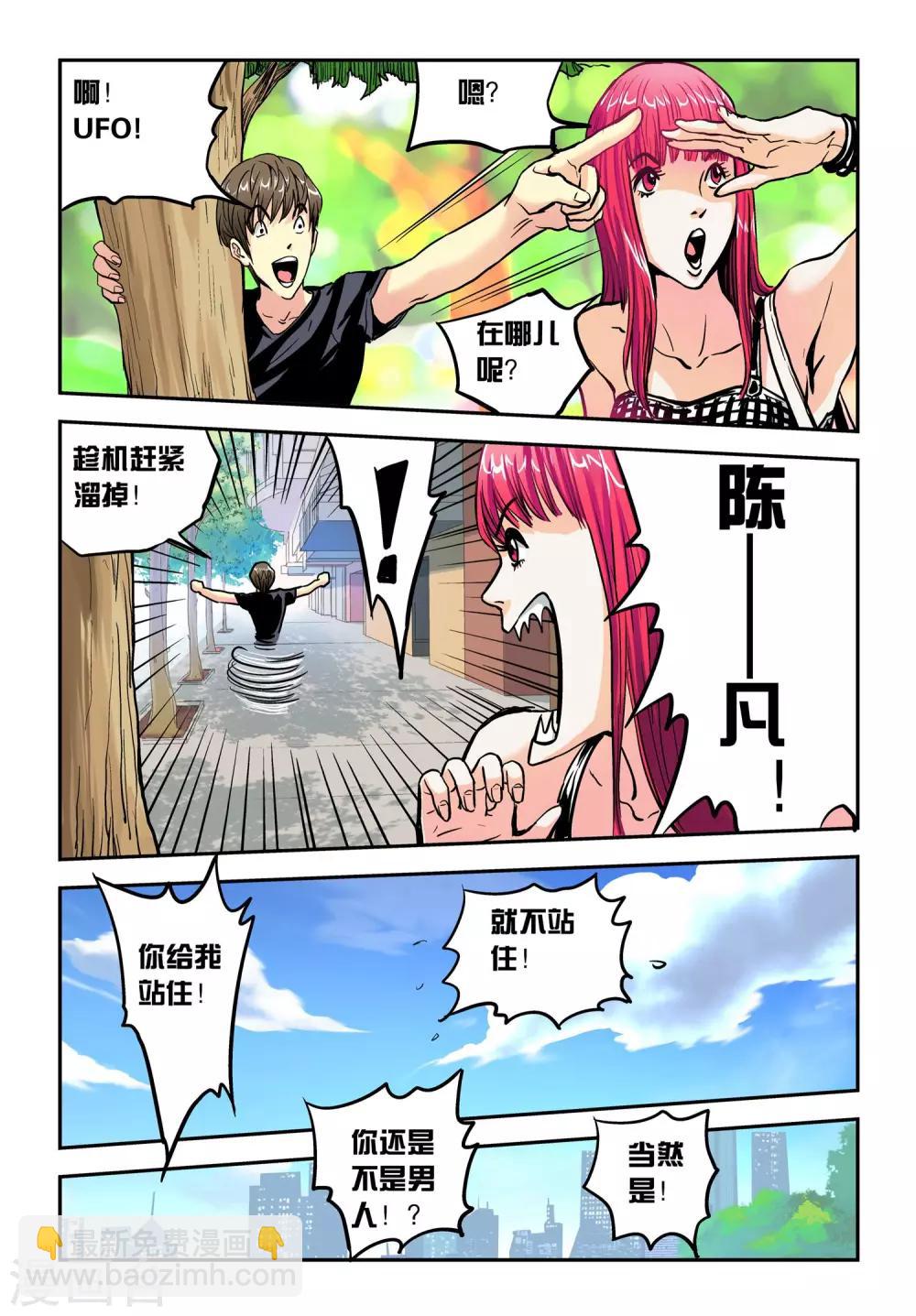 第19话 追踪！-第19话