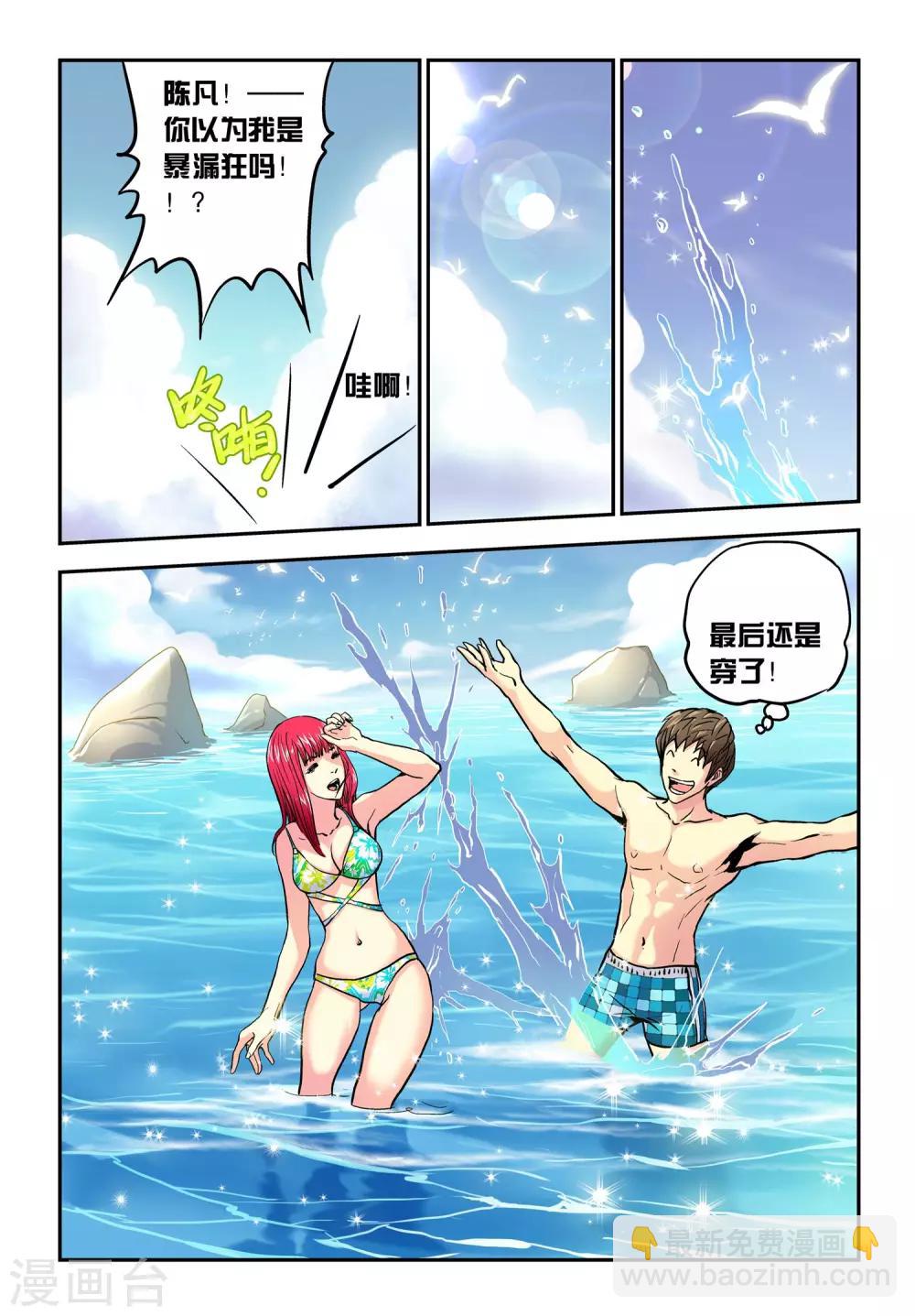 第19话 追踪！-第19话