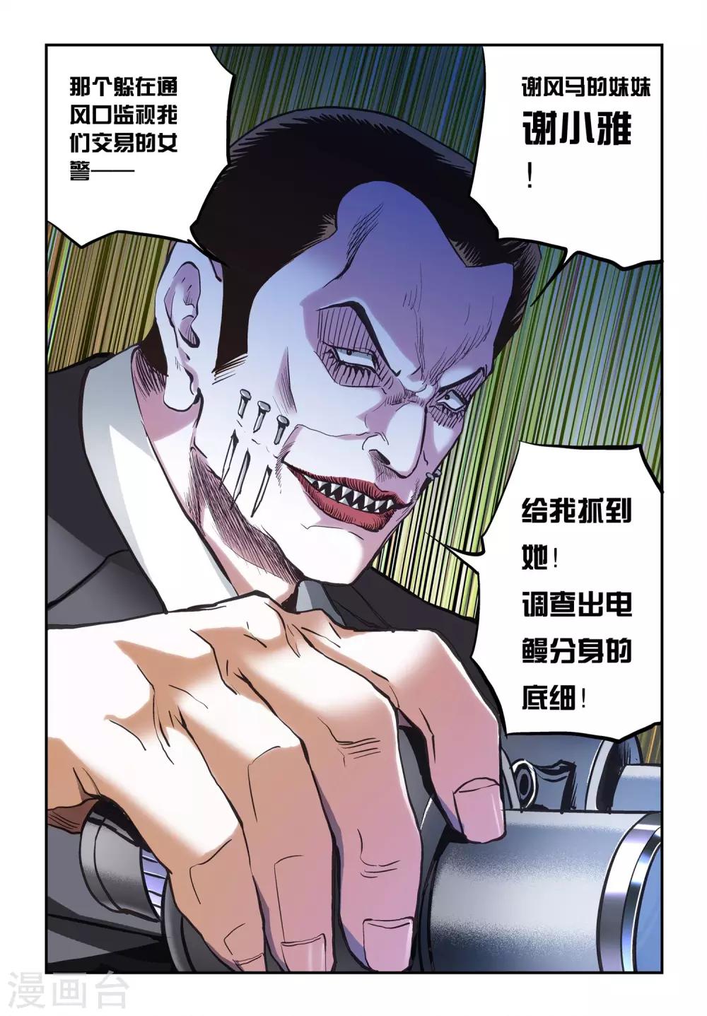 第19话 追踪！-第19话