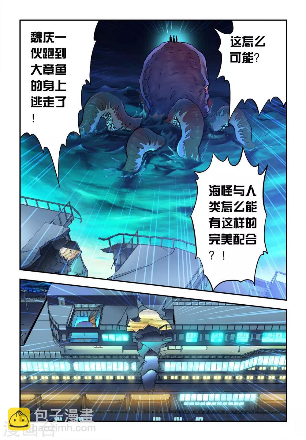 第19话 追踪！-第19话