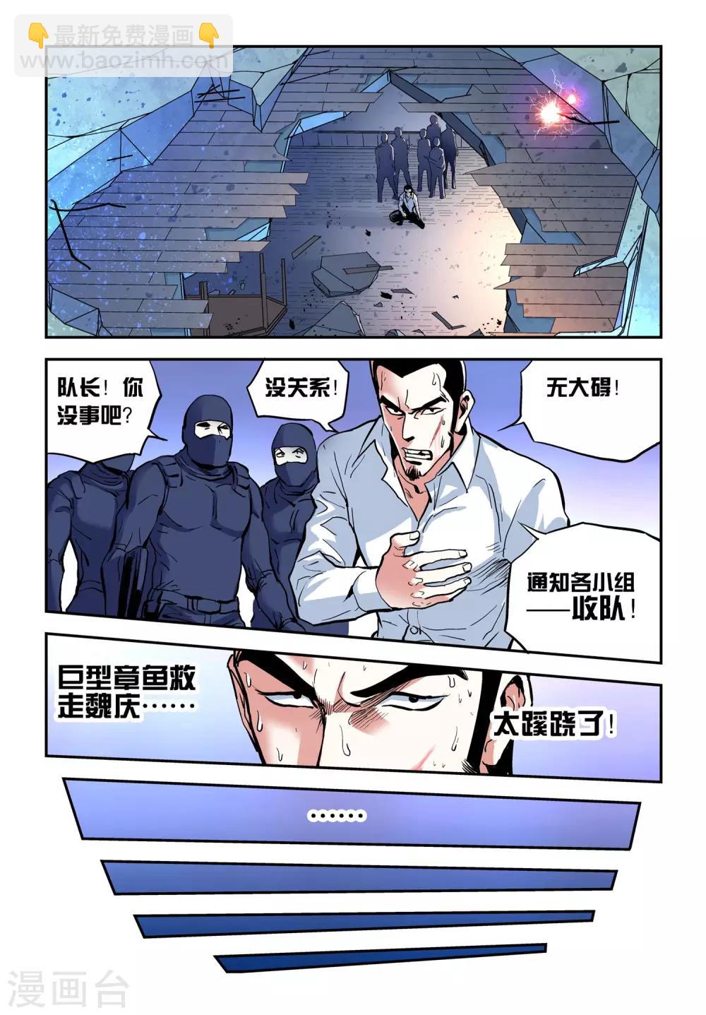 第19话 追踪！-第19话