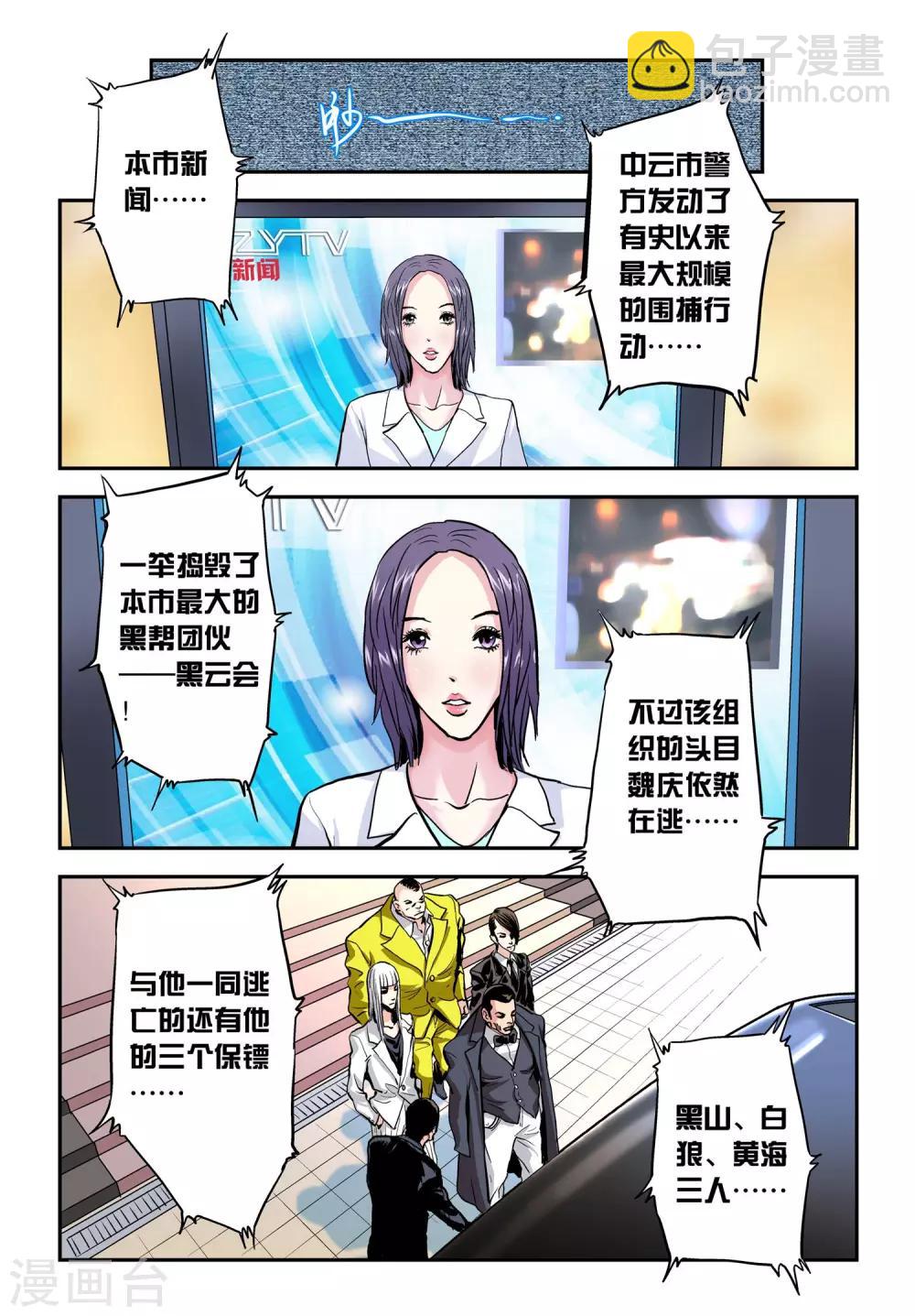 第19话 追踪！-第19话