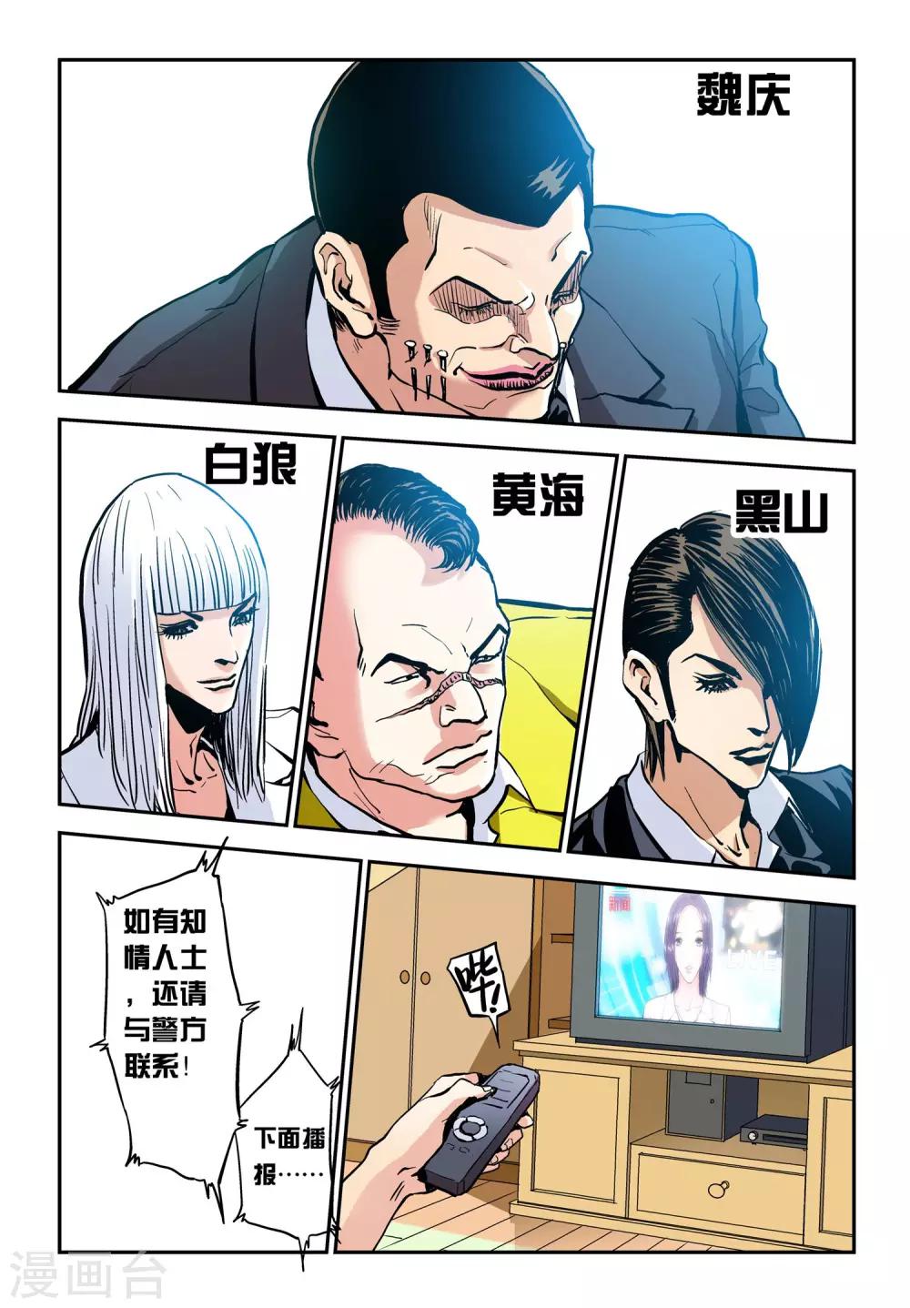 第19话 追踪！-第19话