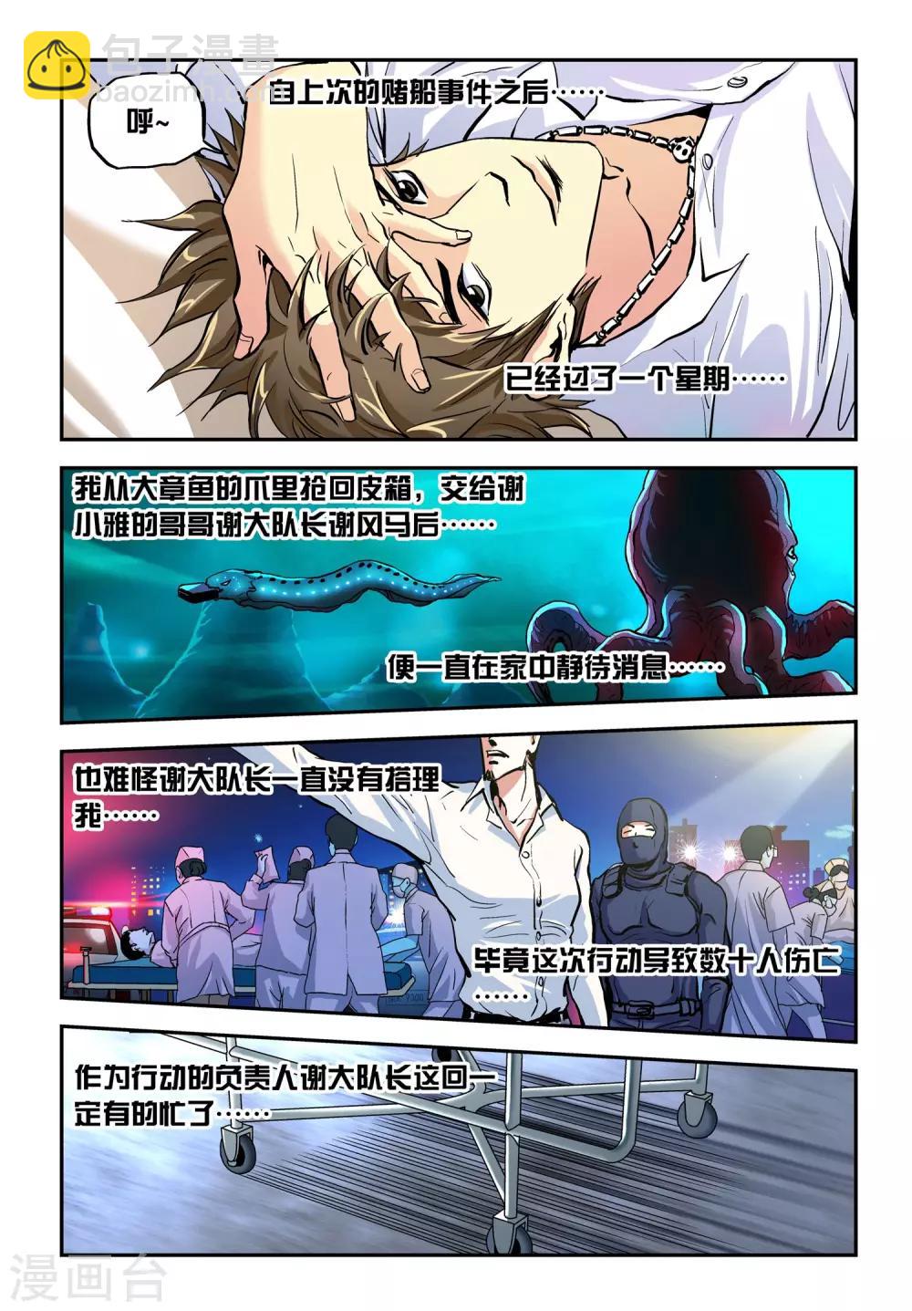 第19话 追踪！-第19话