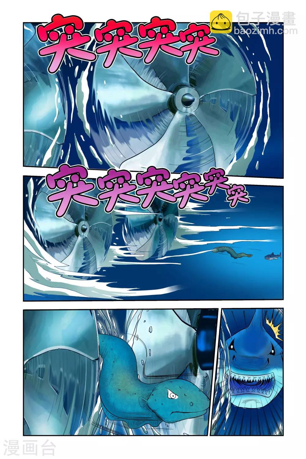 第3话 分身能力-第3话