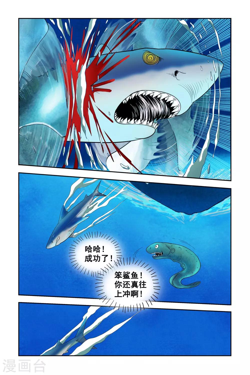 第3话 分身能力-第3话