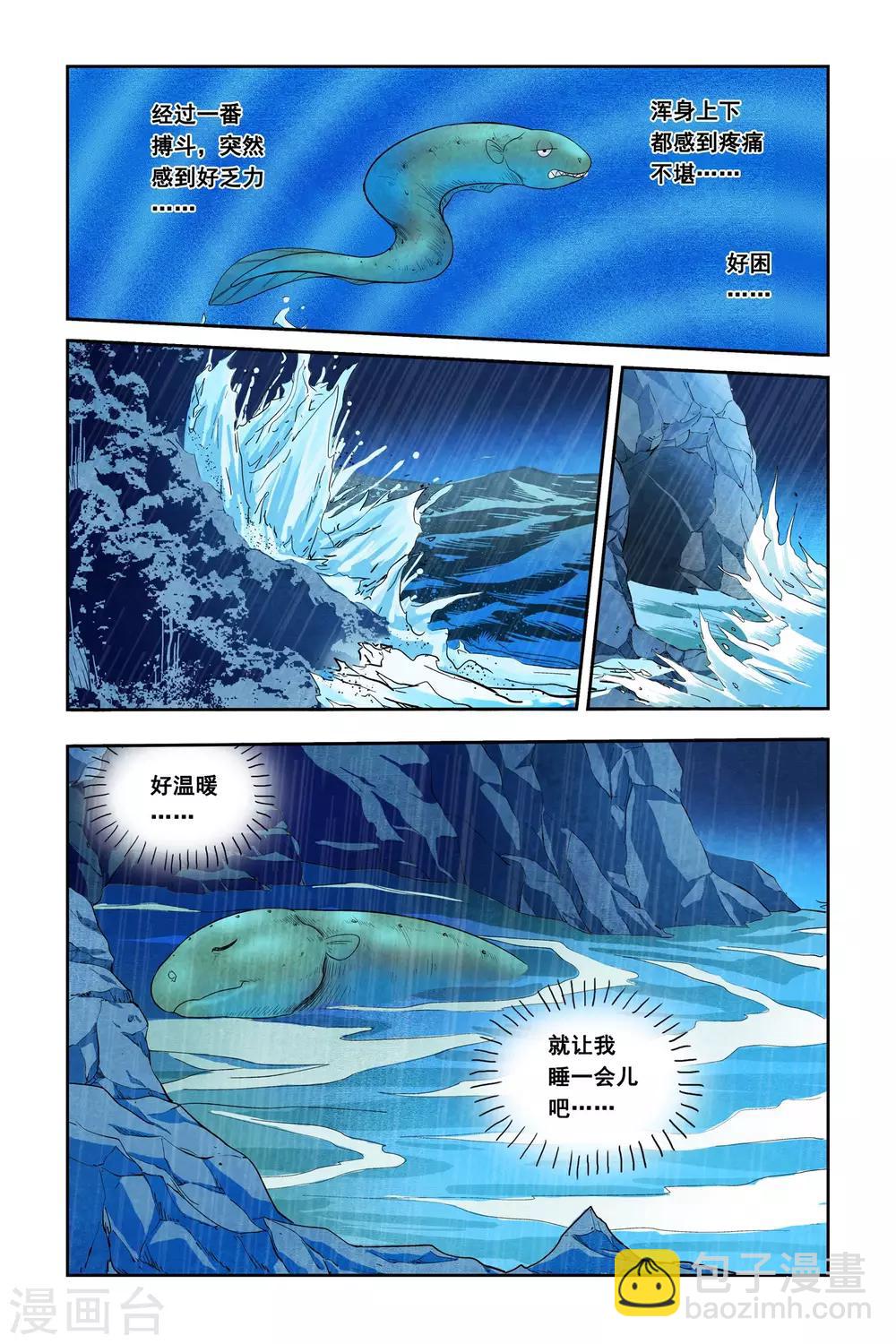 第3话 分身能力-第3话