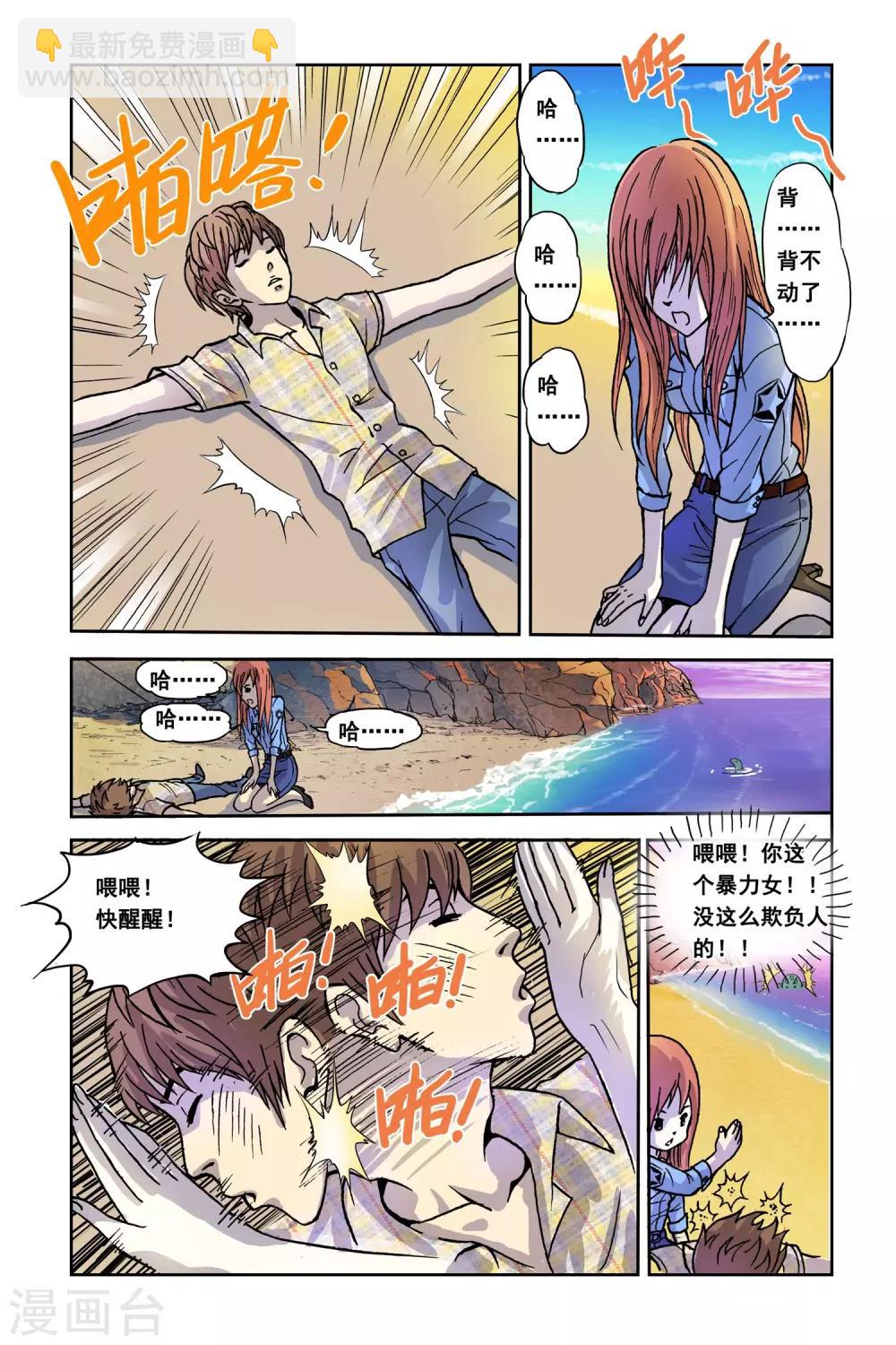 第3话 分身能力-第3话