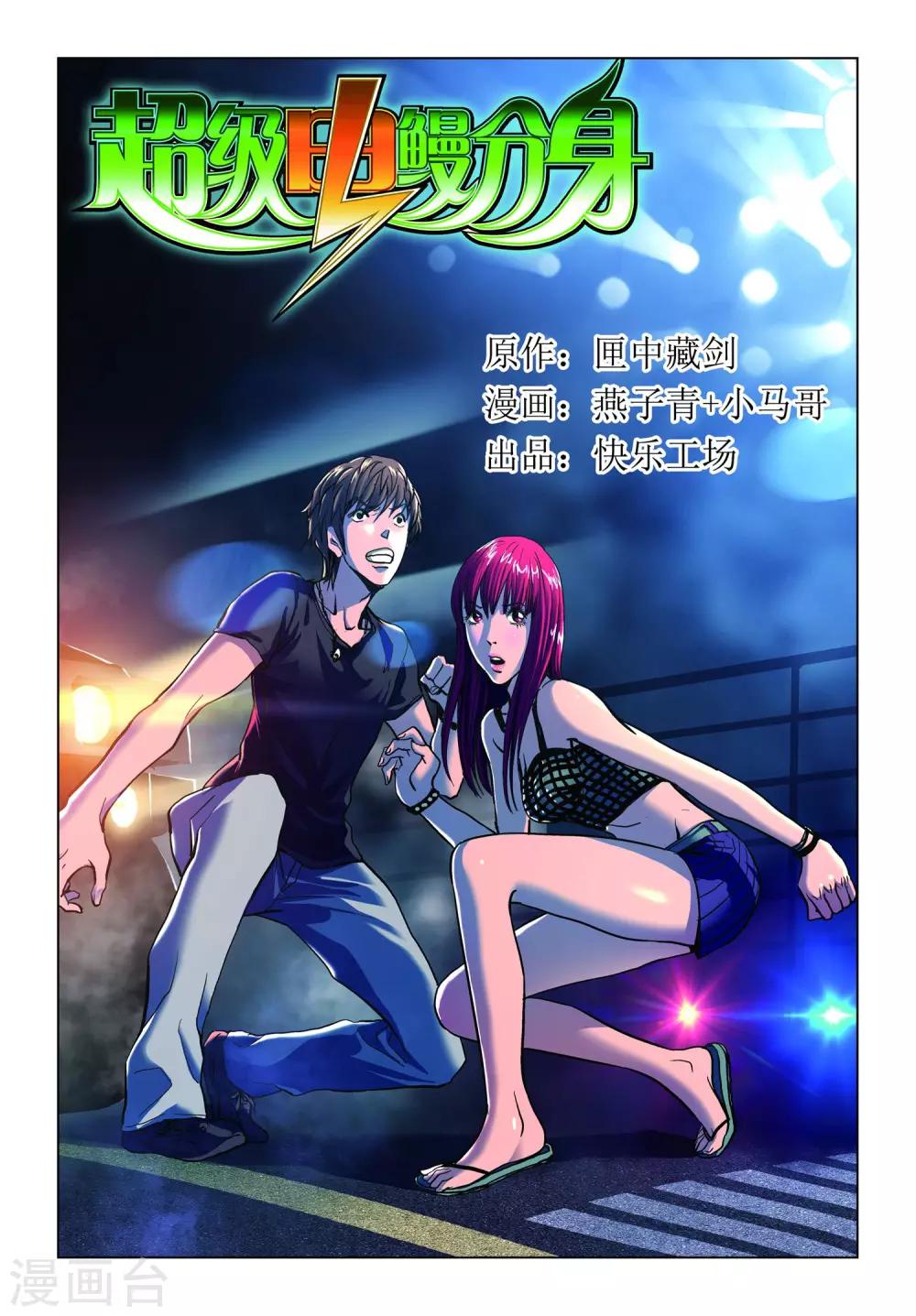 第21话 绑架-第21话