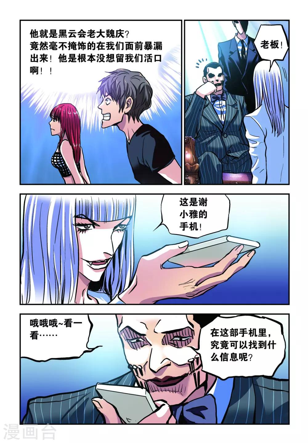 第21话 绑架-第21话