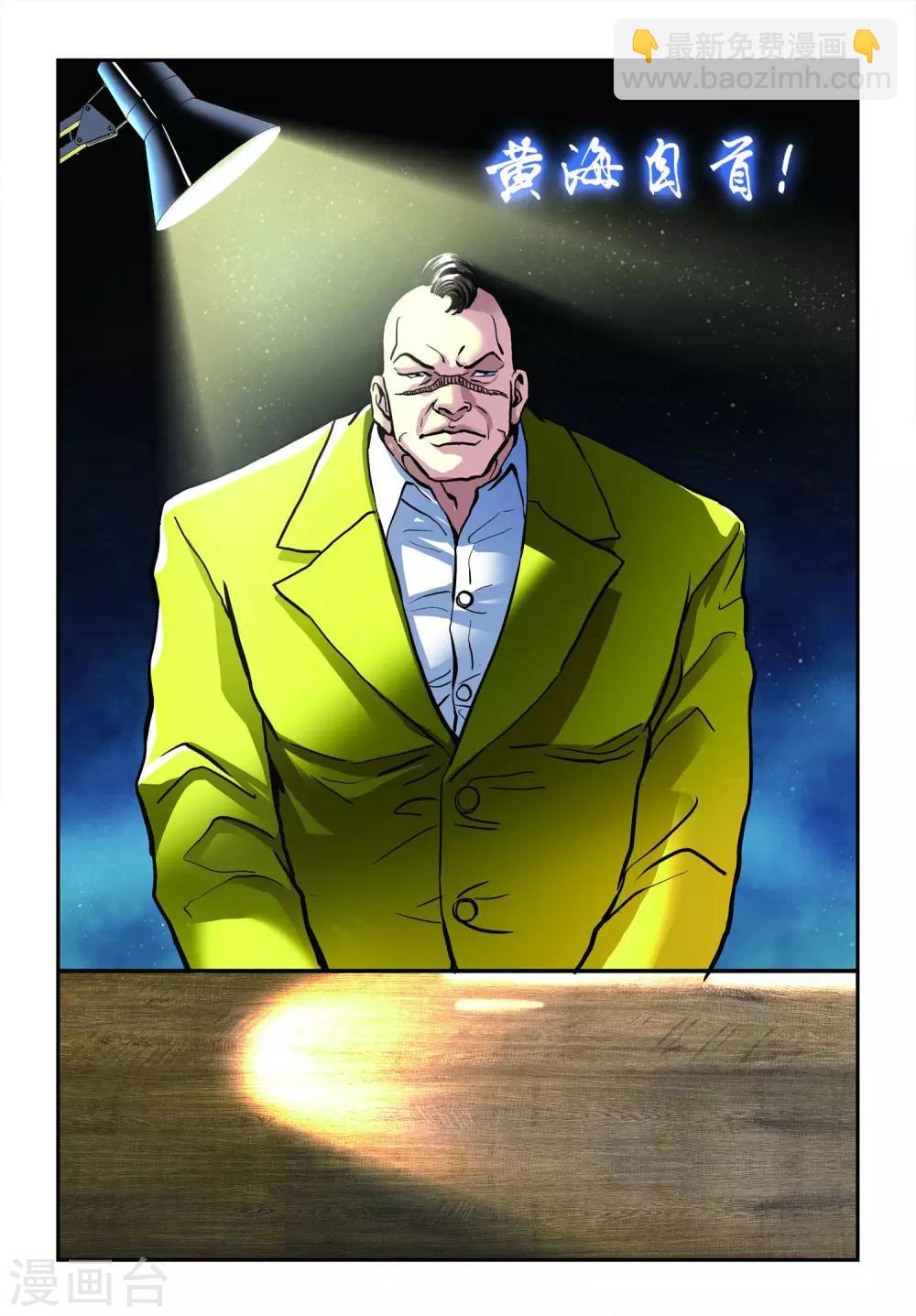 第21话 绑架-第21话