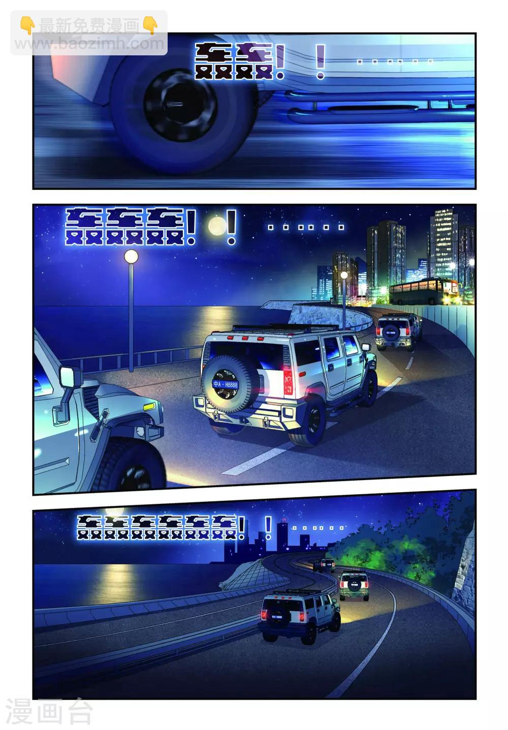 第21话 绑架-第21话