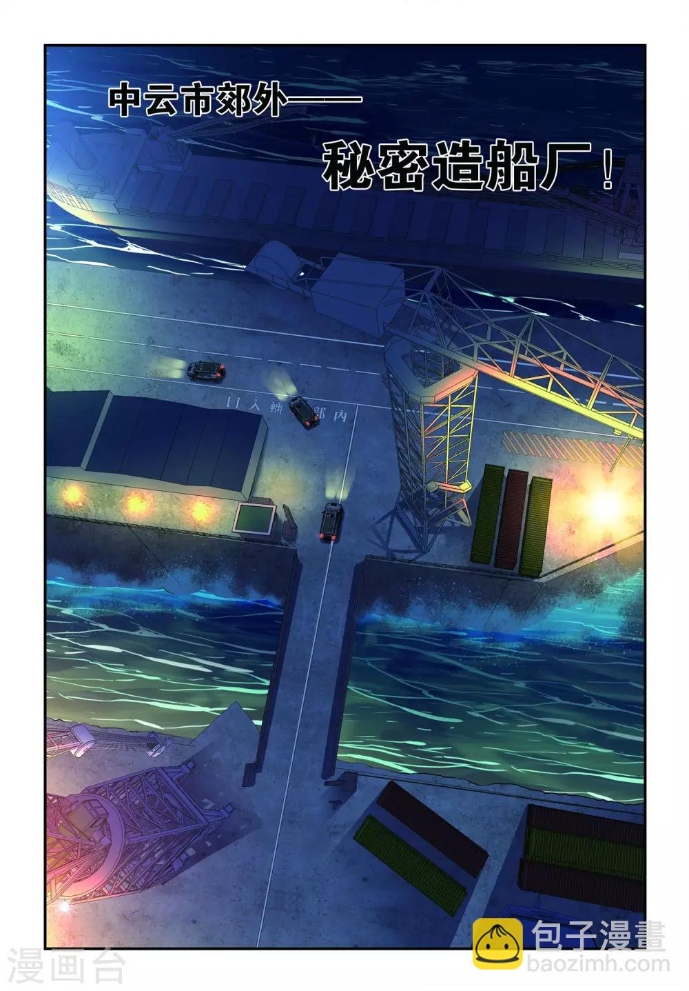 第21话 绑架-第21话