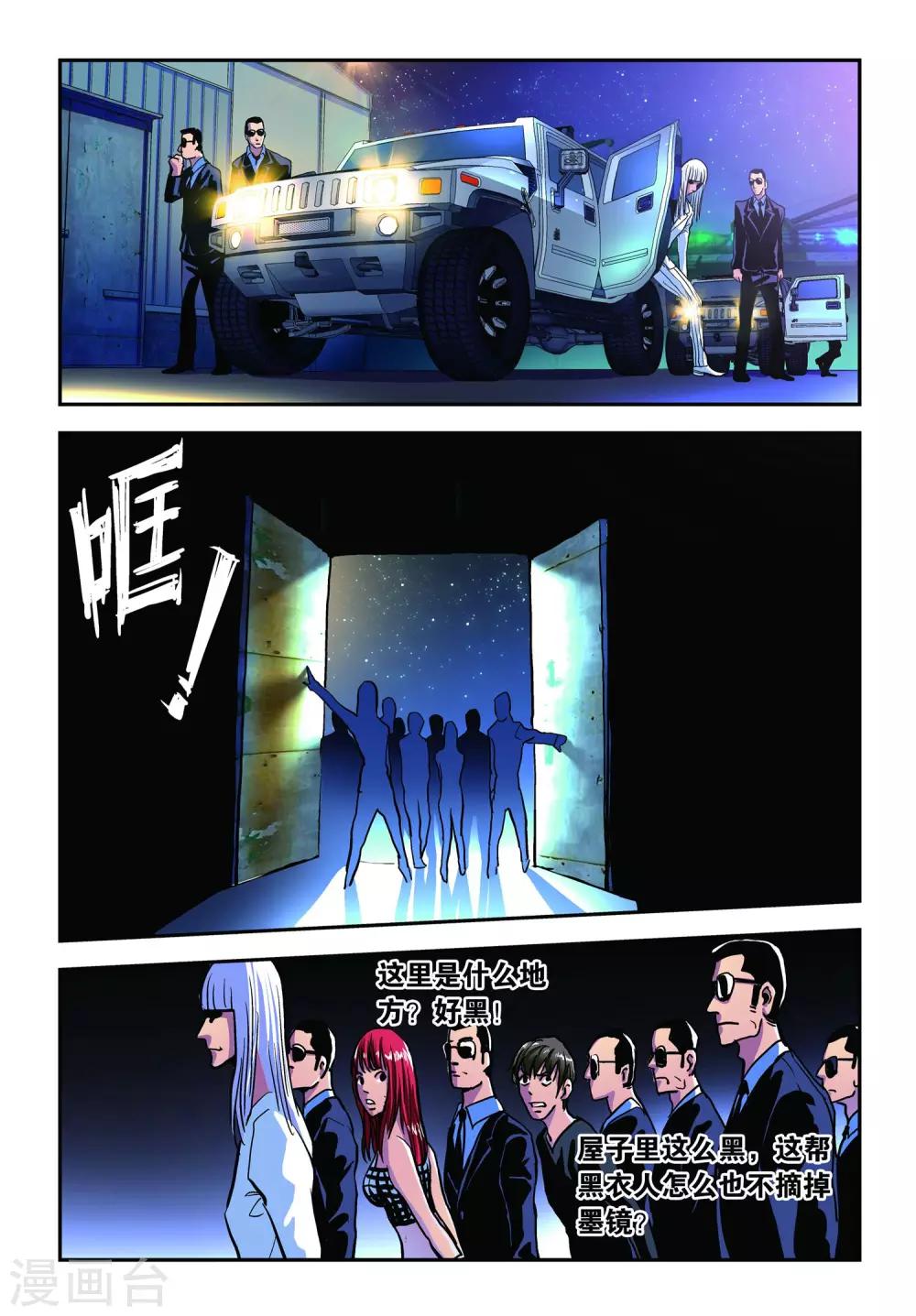 第21话 绑架-第21话