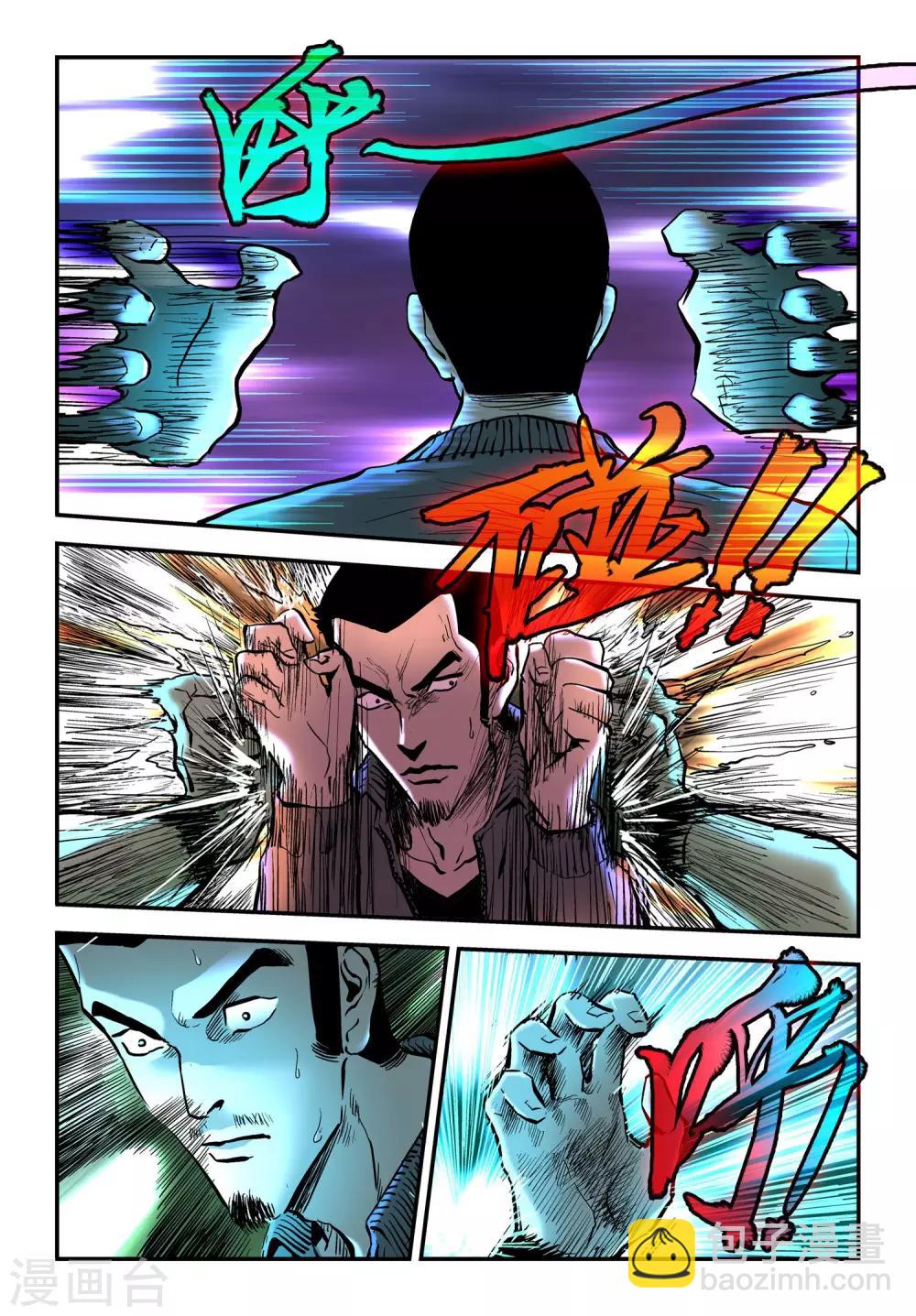 第23话 开门八极拳-第23话