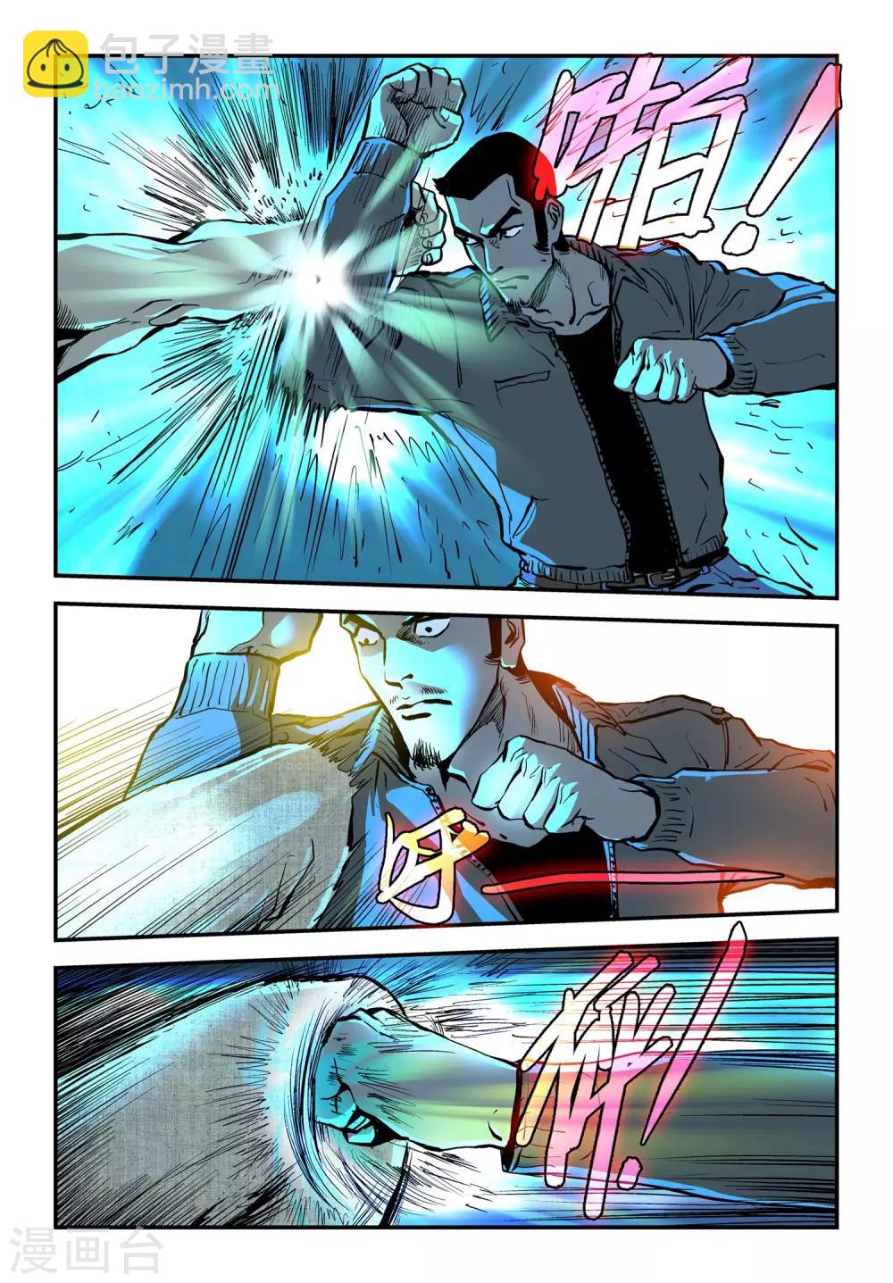 第23话 开门八极拳-第23话