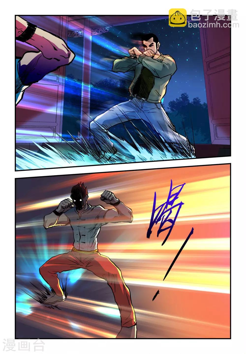 第23话 开门八极拳-第23话