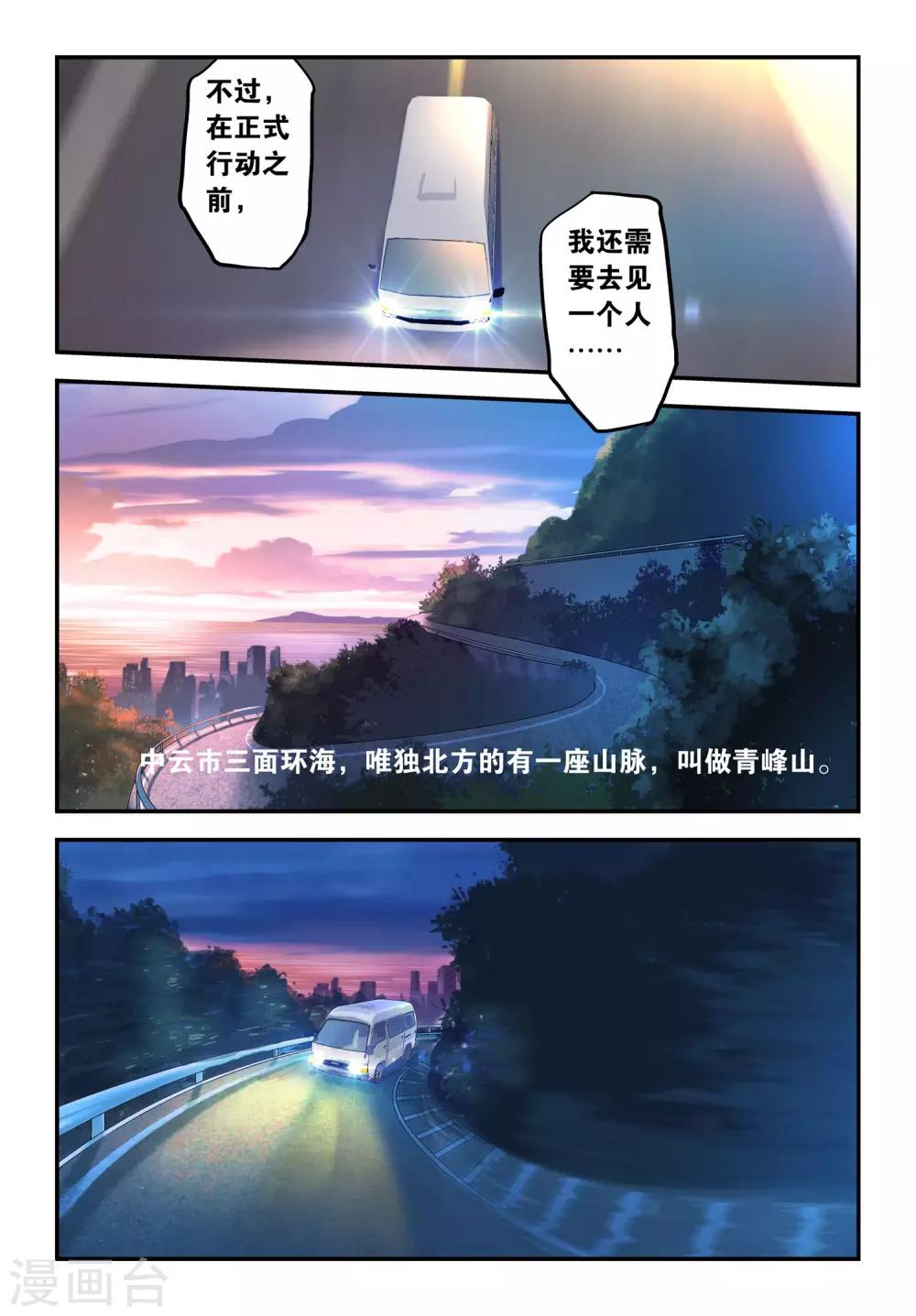 第23话 开门八极拳-第23话