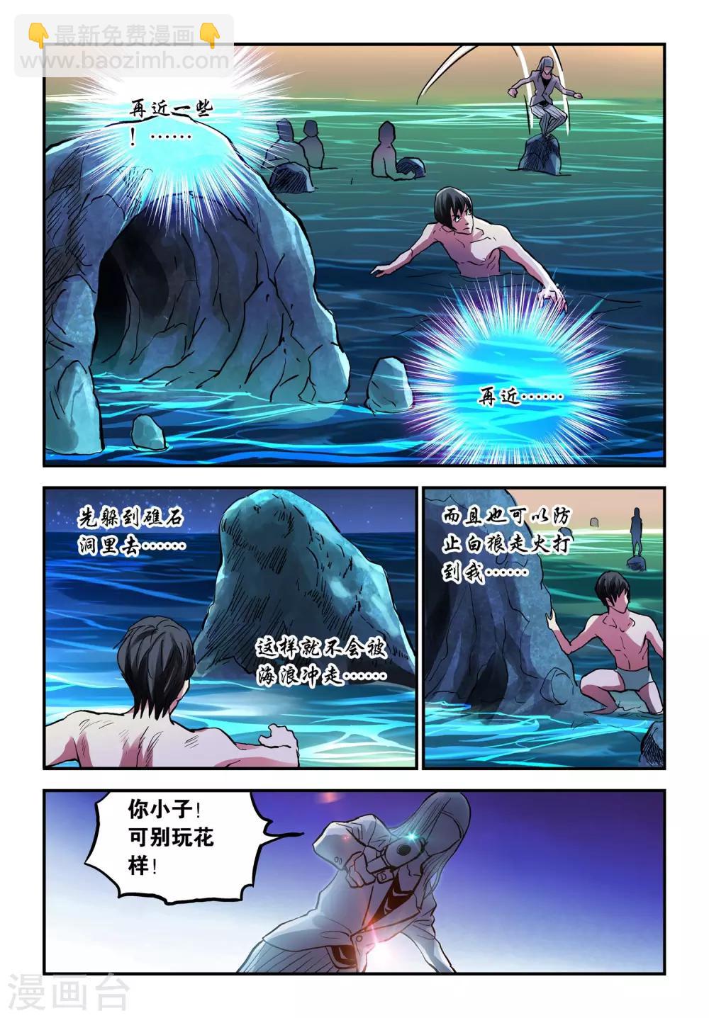 第25话 再现电鳗分身！-第25话