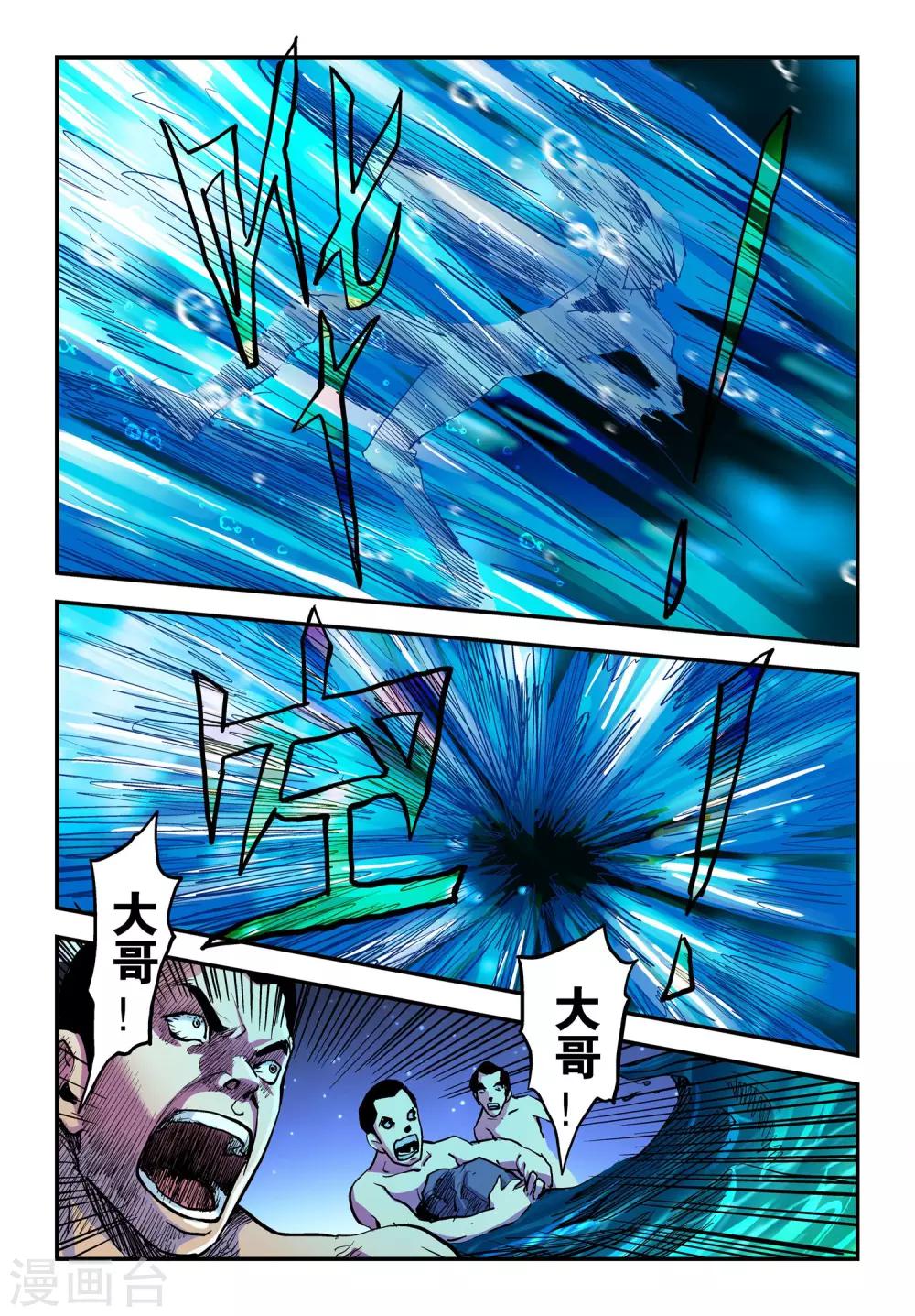 第25话 再现电鳗分身！-第25话