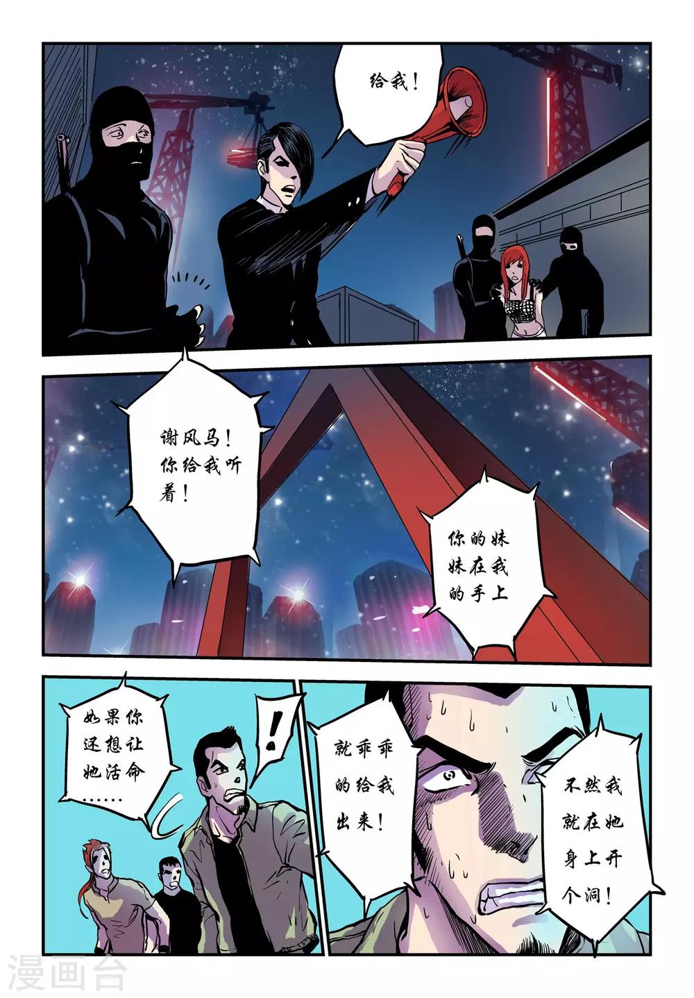 第27话 分头行动-第27话