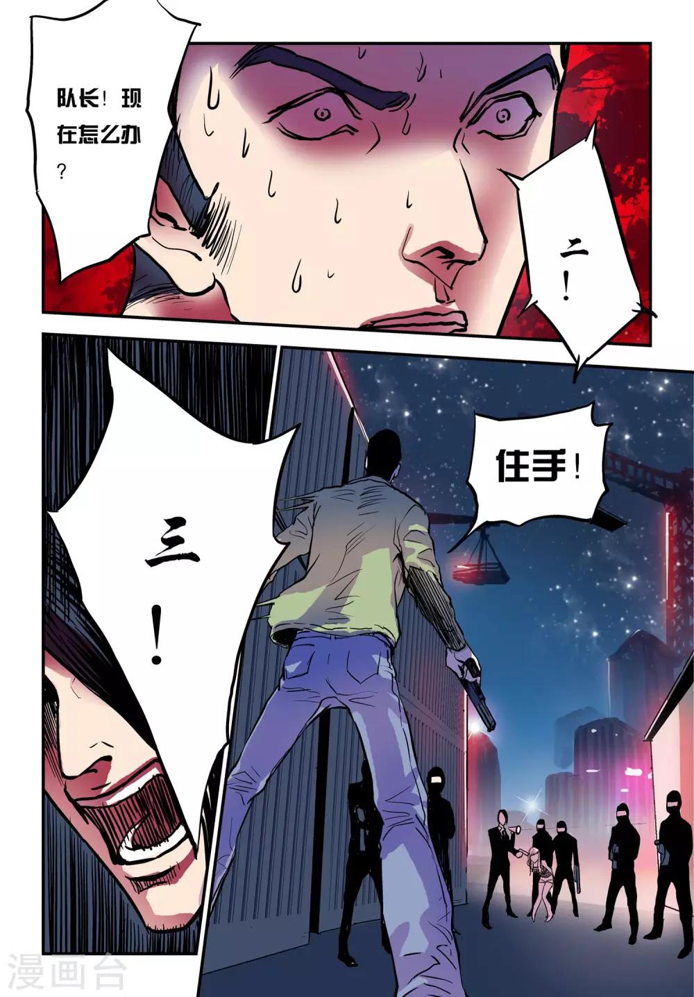 第27话 分头行动-第27话