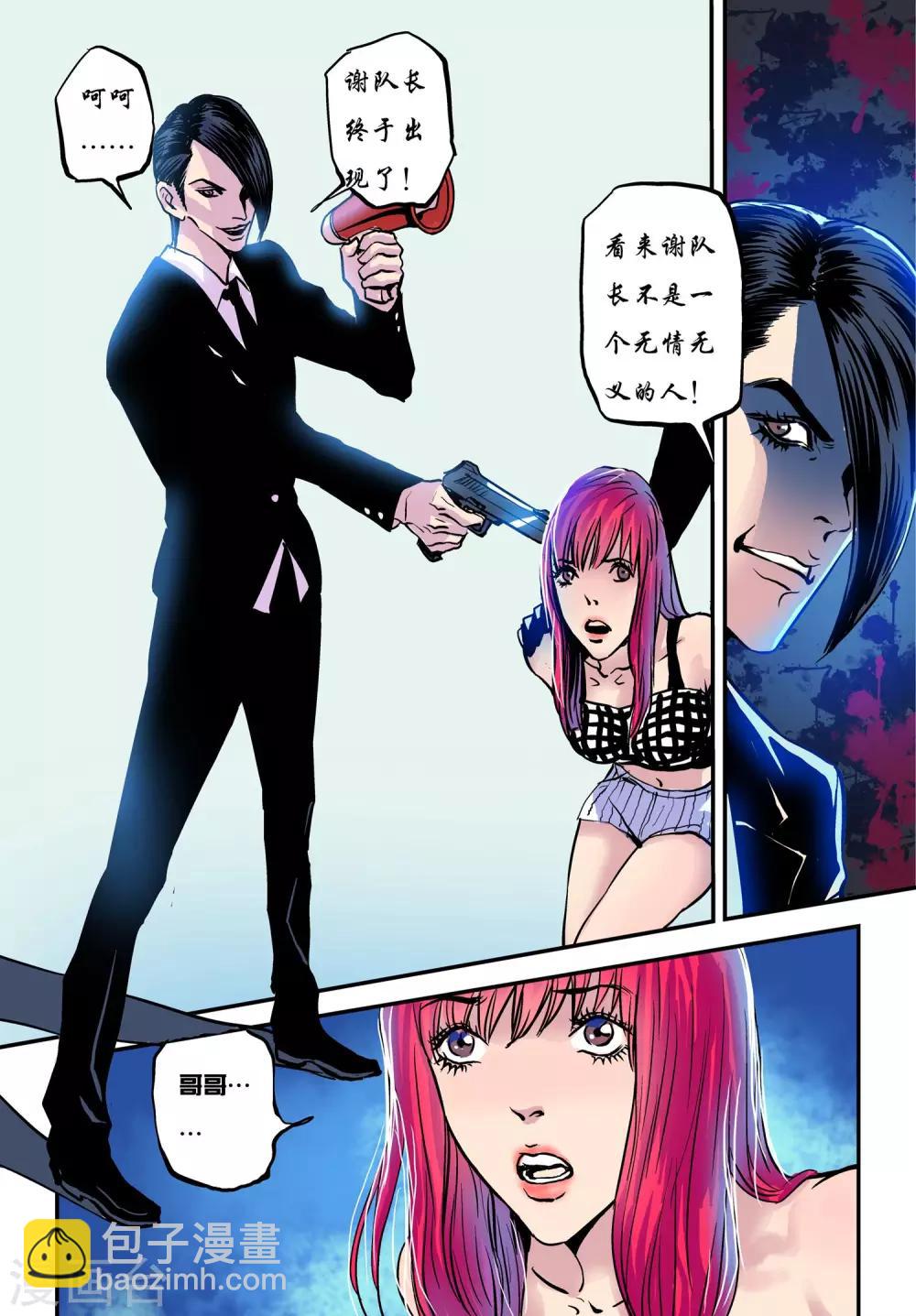 第27话 分头行动-第27话