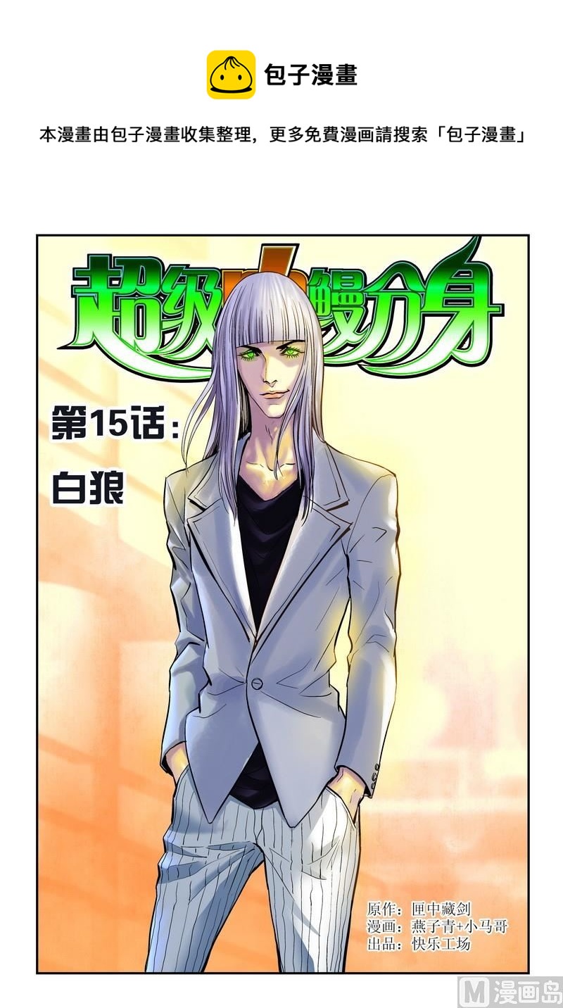 第15话上-第29话