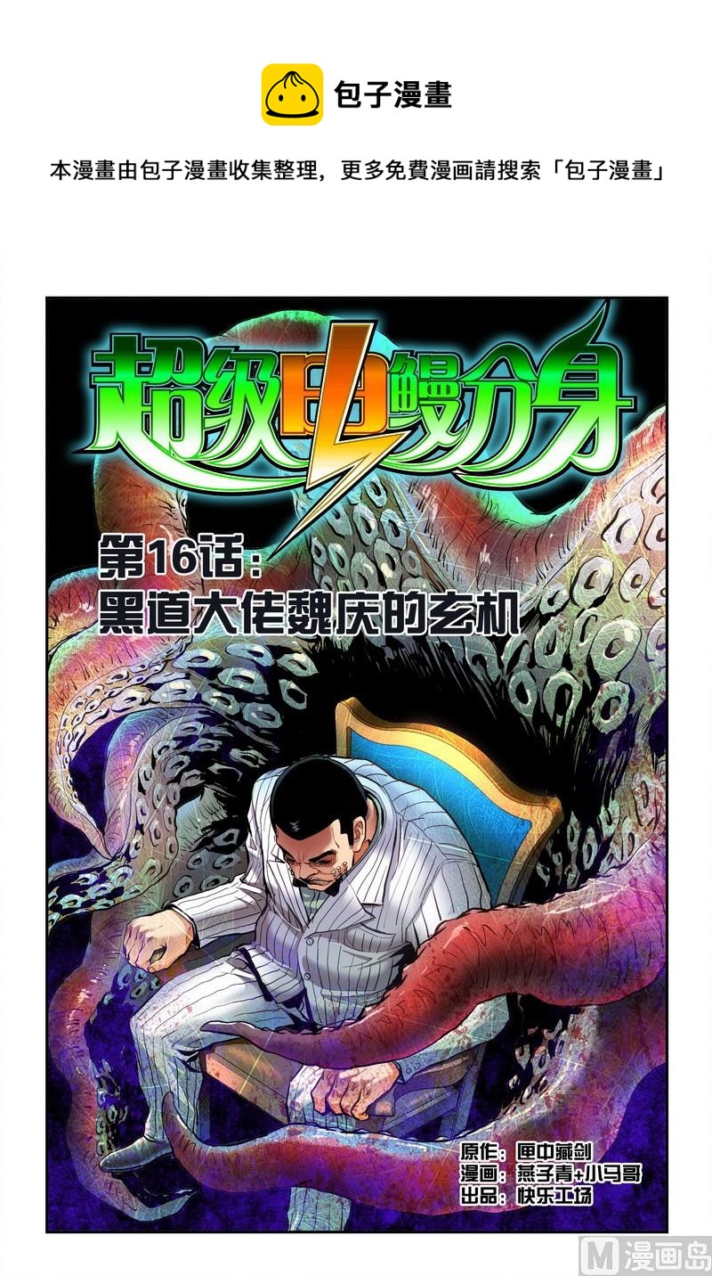 第16话上-第31话