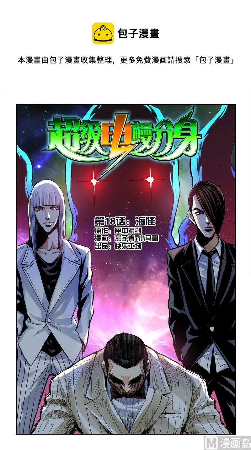 第18话上-第35话