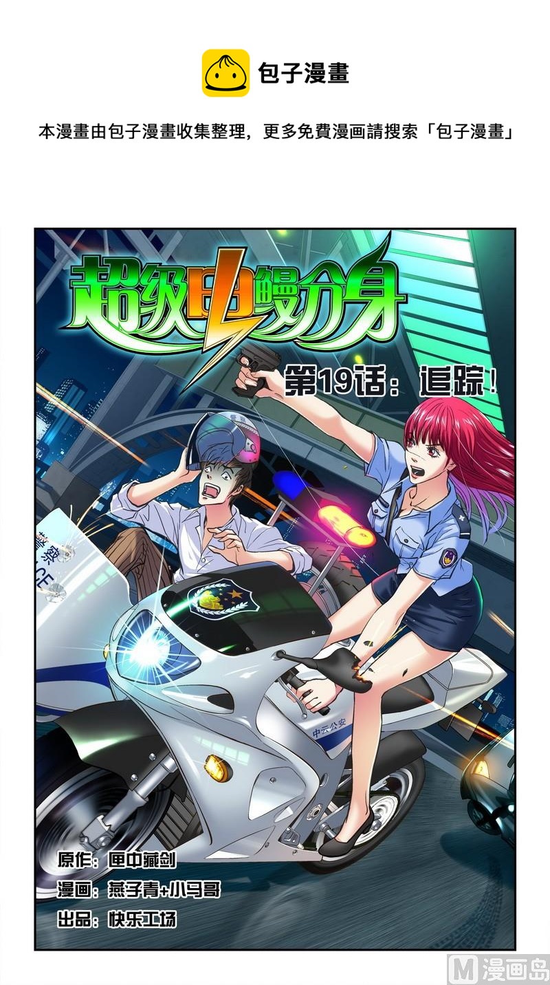 第19话上-第37话