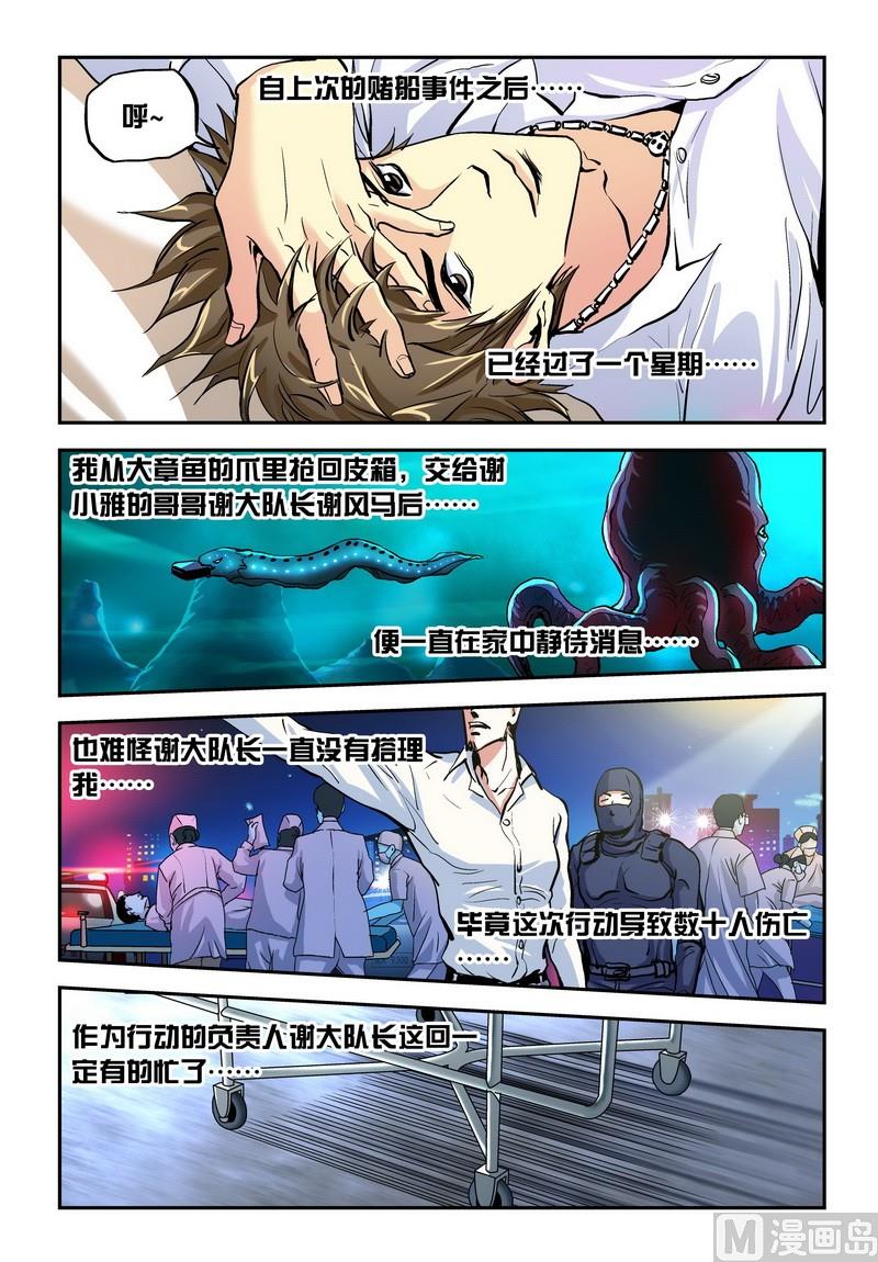 第19话上-第37话