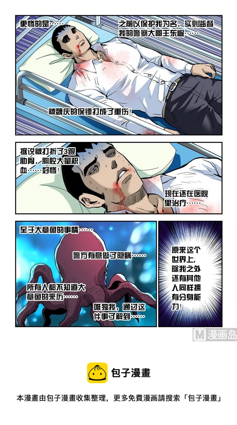 第19话上-第37话