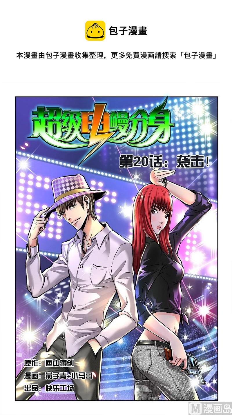 第20话上-第39话