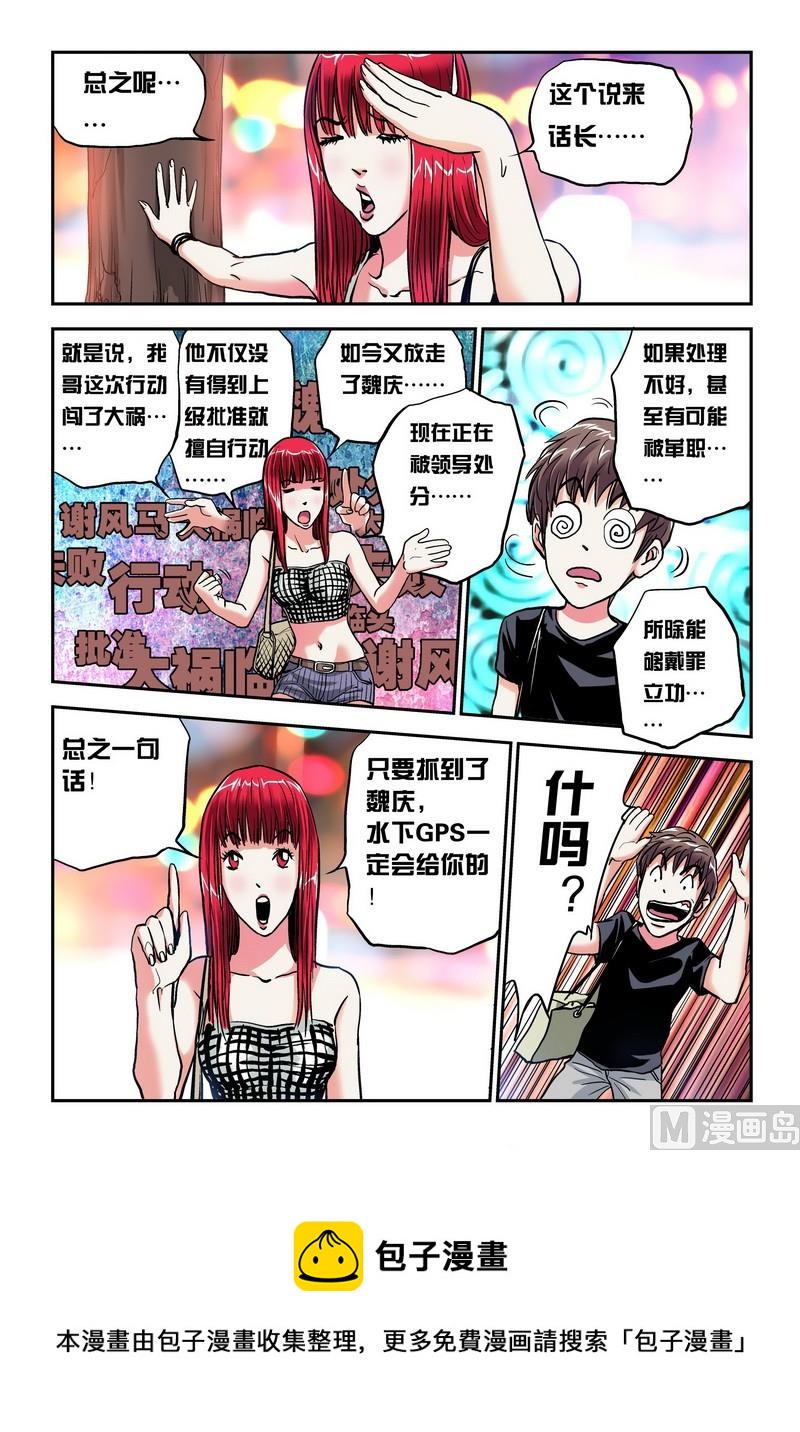 第20话上-第39话