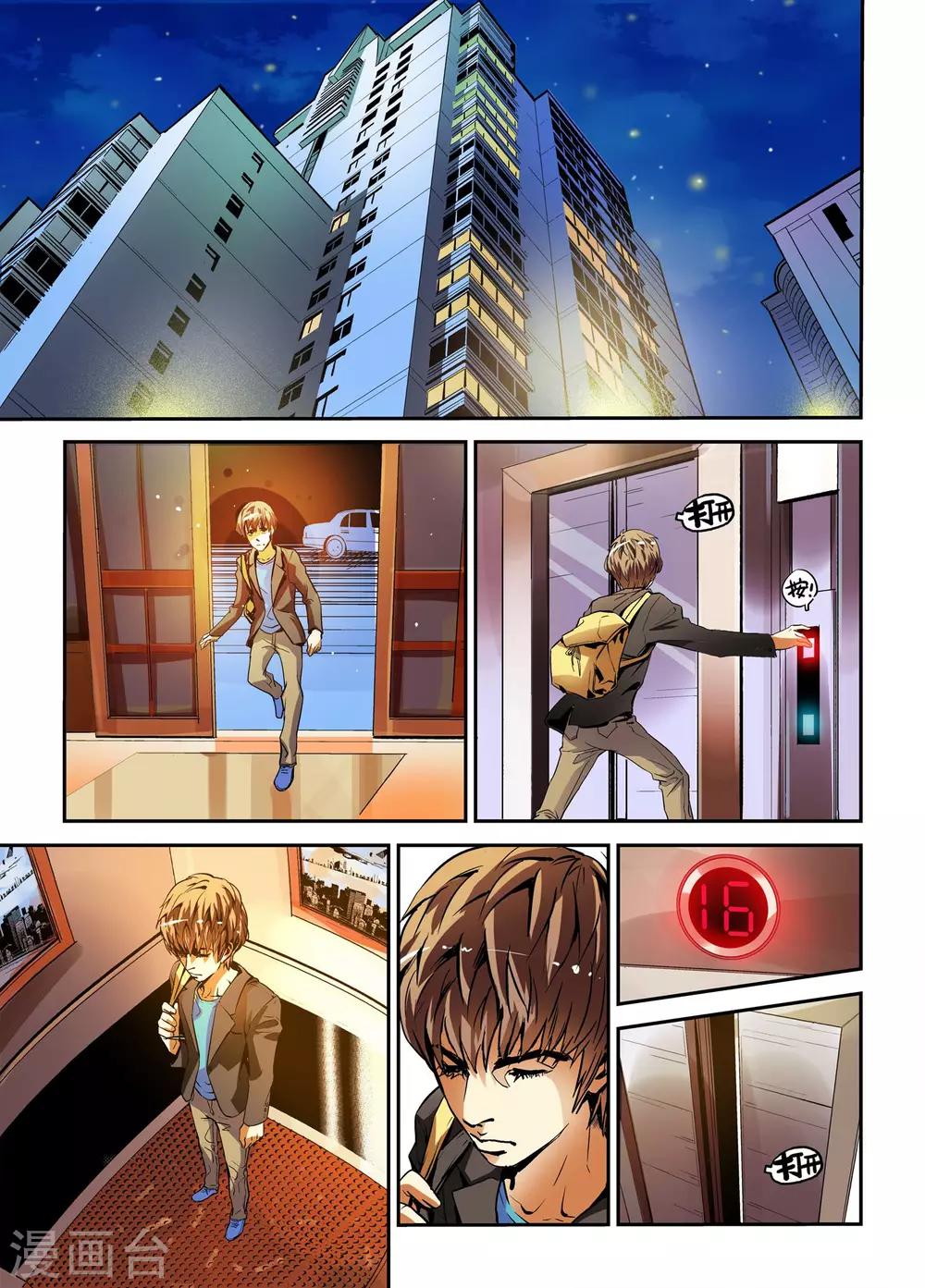 第5话 大大的实验！-第5话