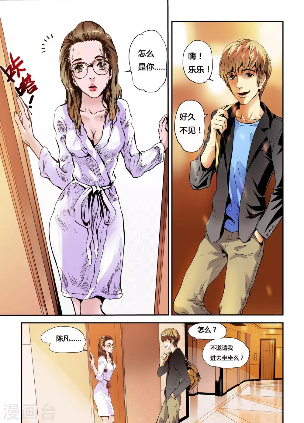 第5话 大大的实验！-第5话