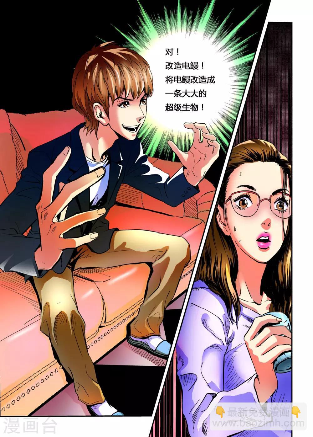 第5话 大大的实验！-第5话