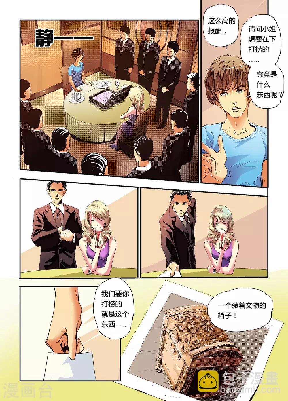 第5话 大大的实验！-第5话