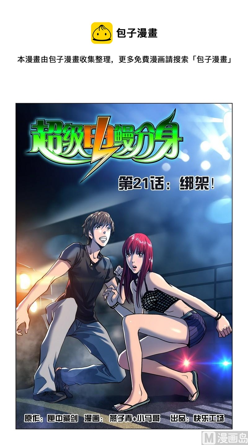 第21话上-第41话