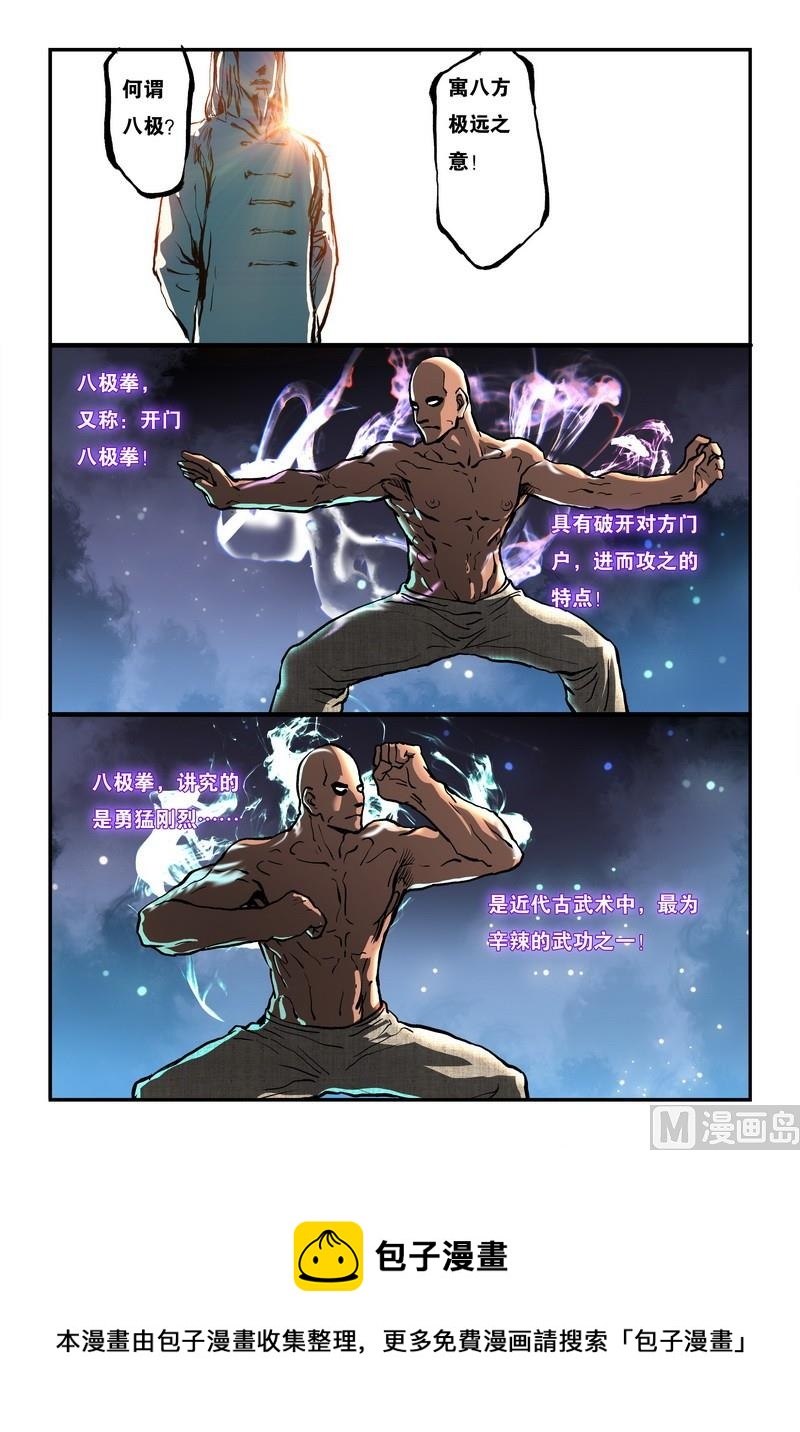 第23话上-第45话